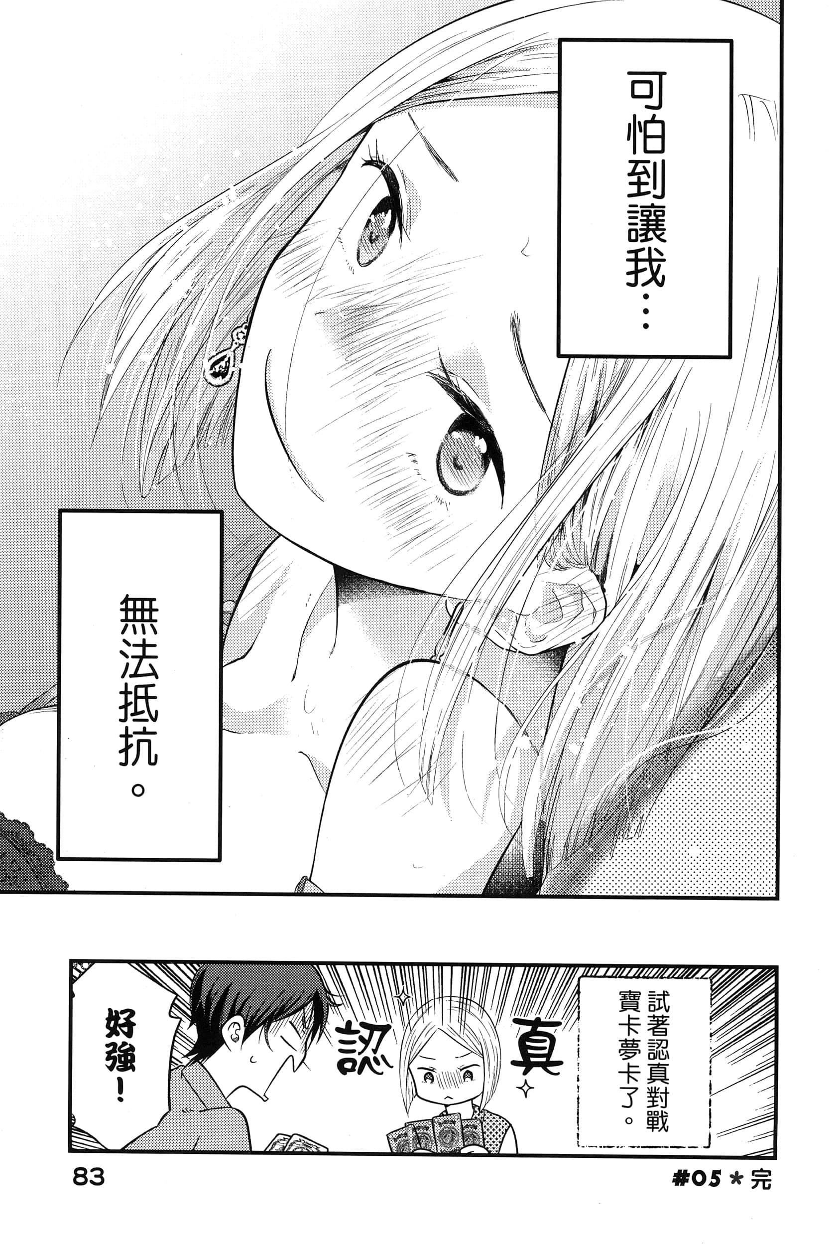 Page 87