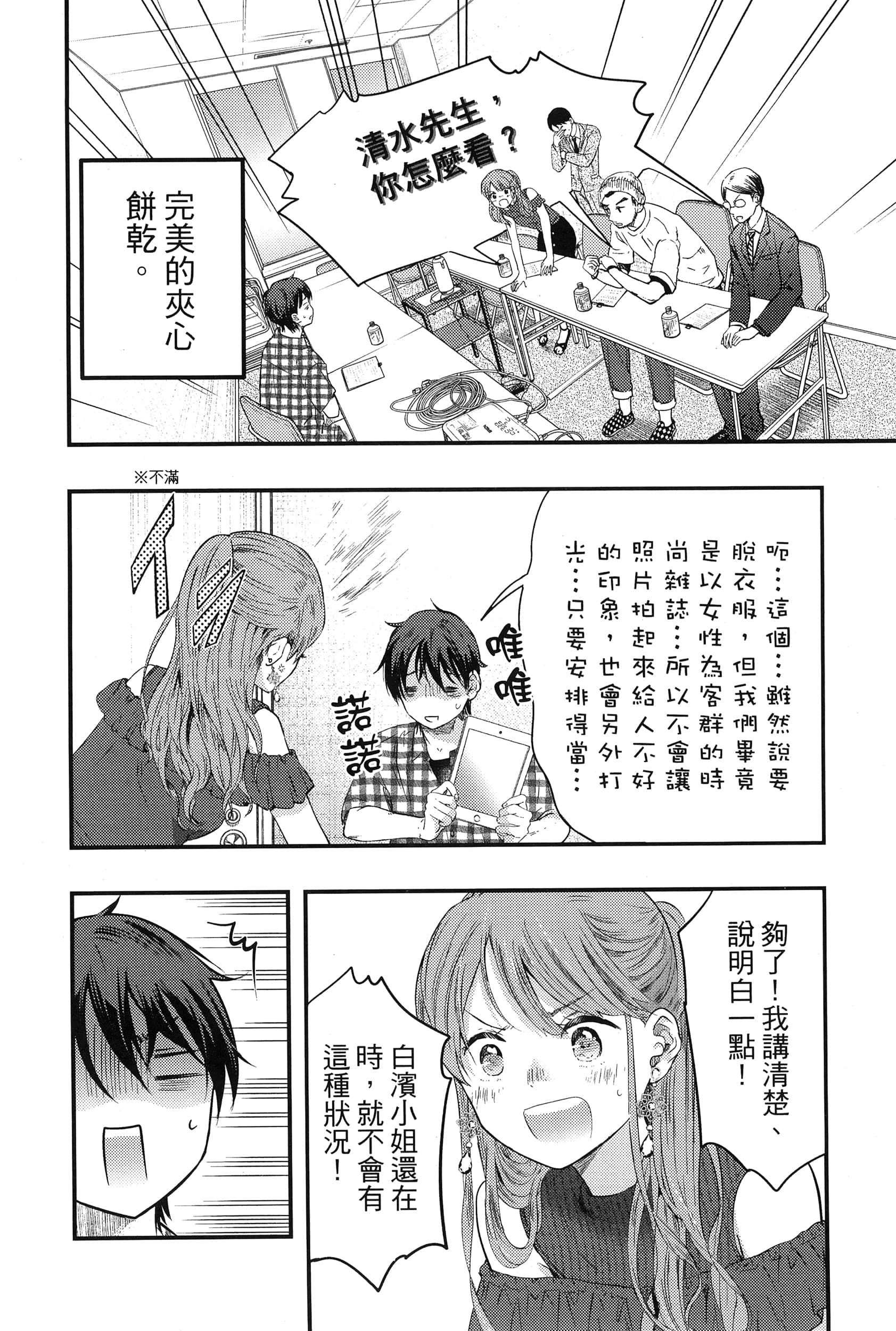 Page 90