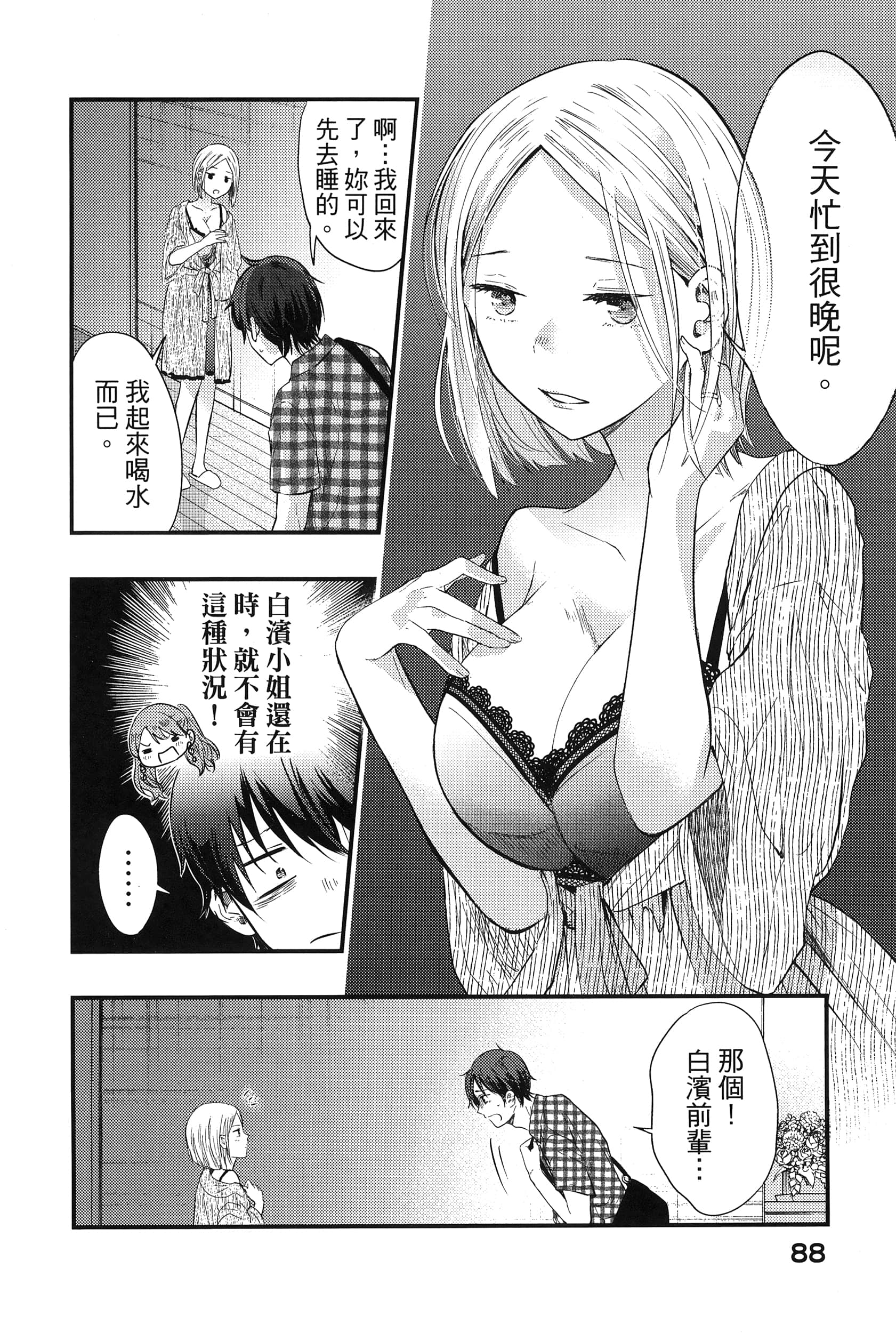 Page 92