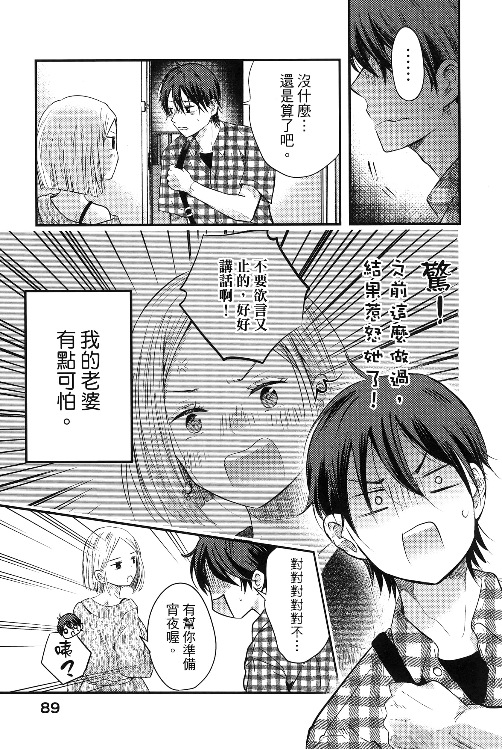 Page 93