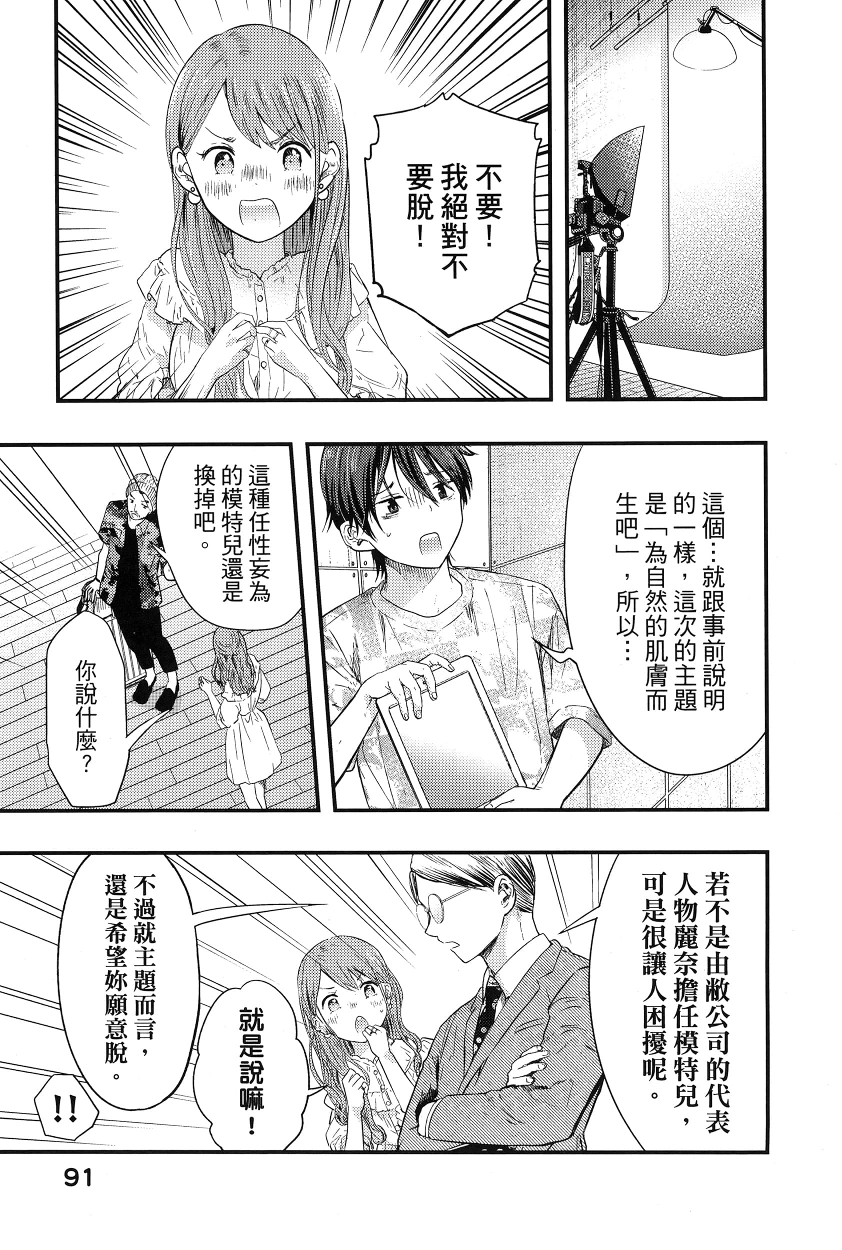 Page 95