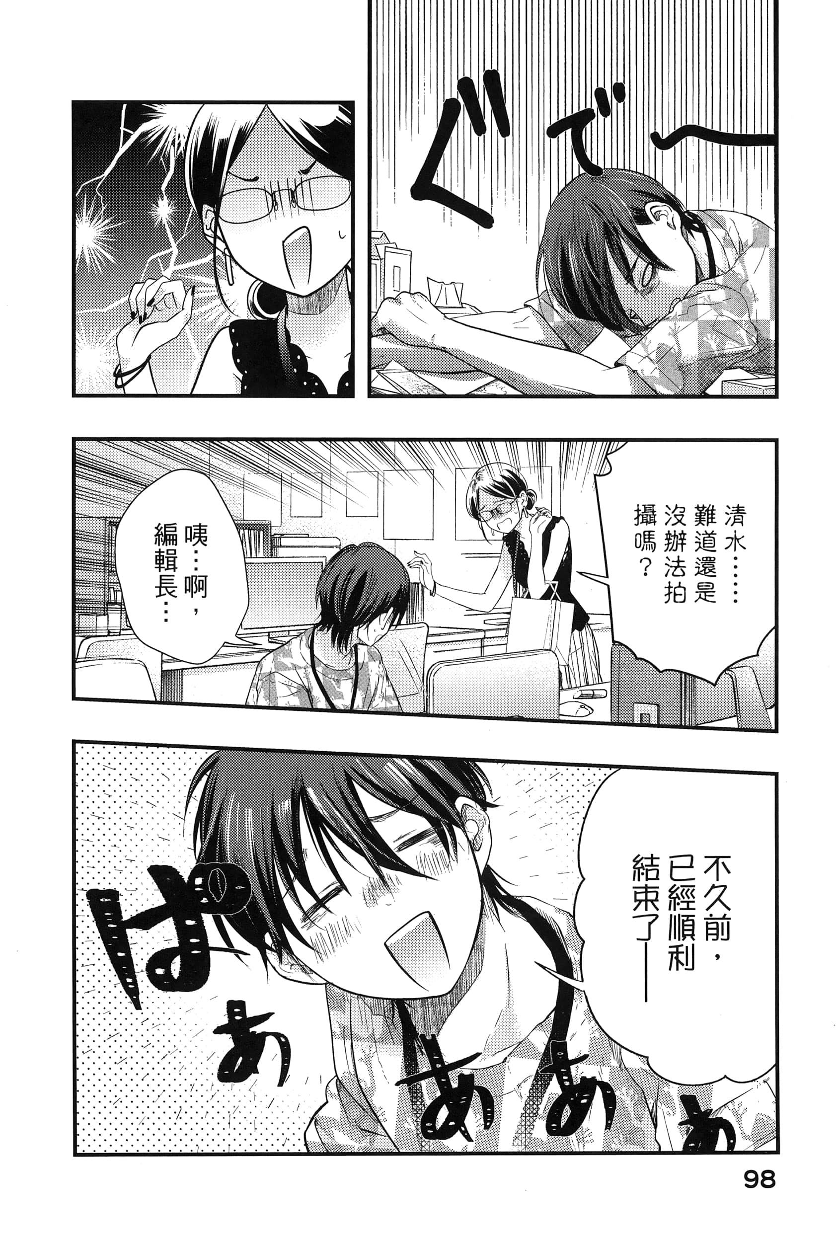 Page 102