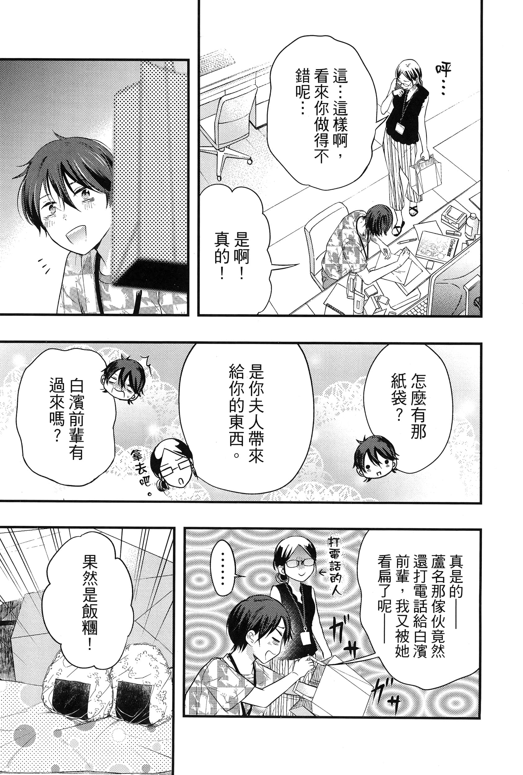 Page 103