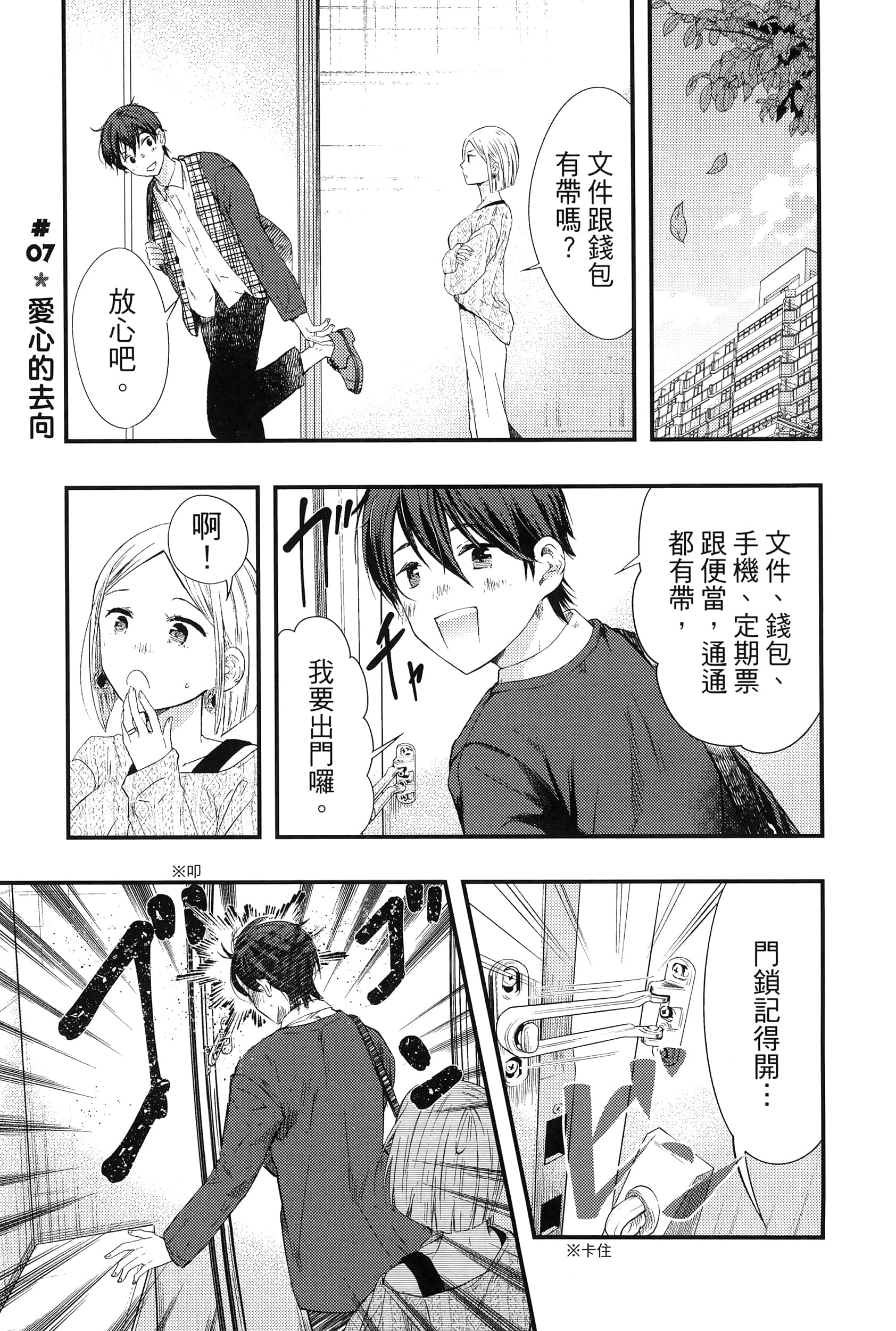 Page 107