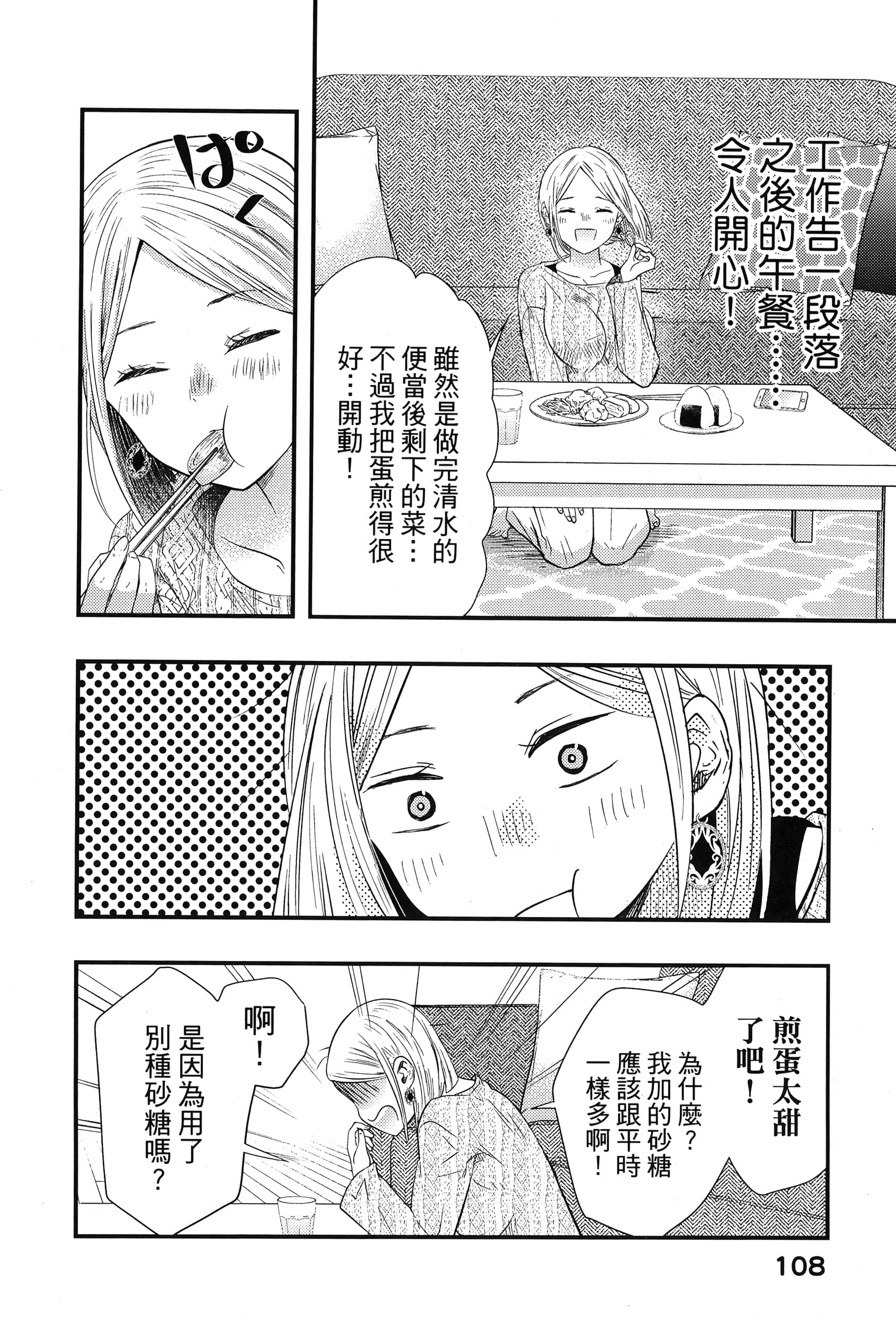 Page 112