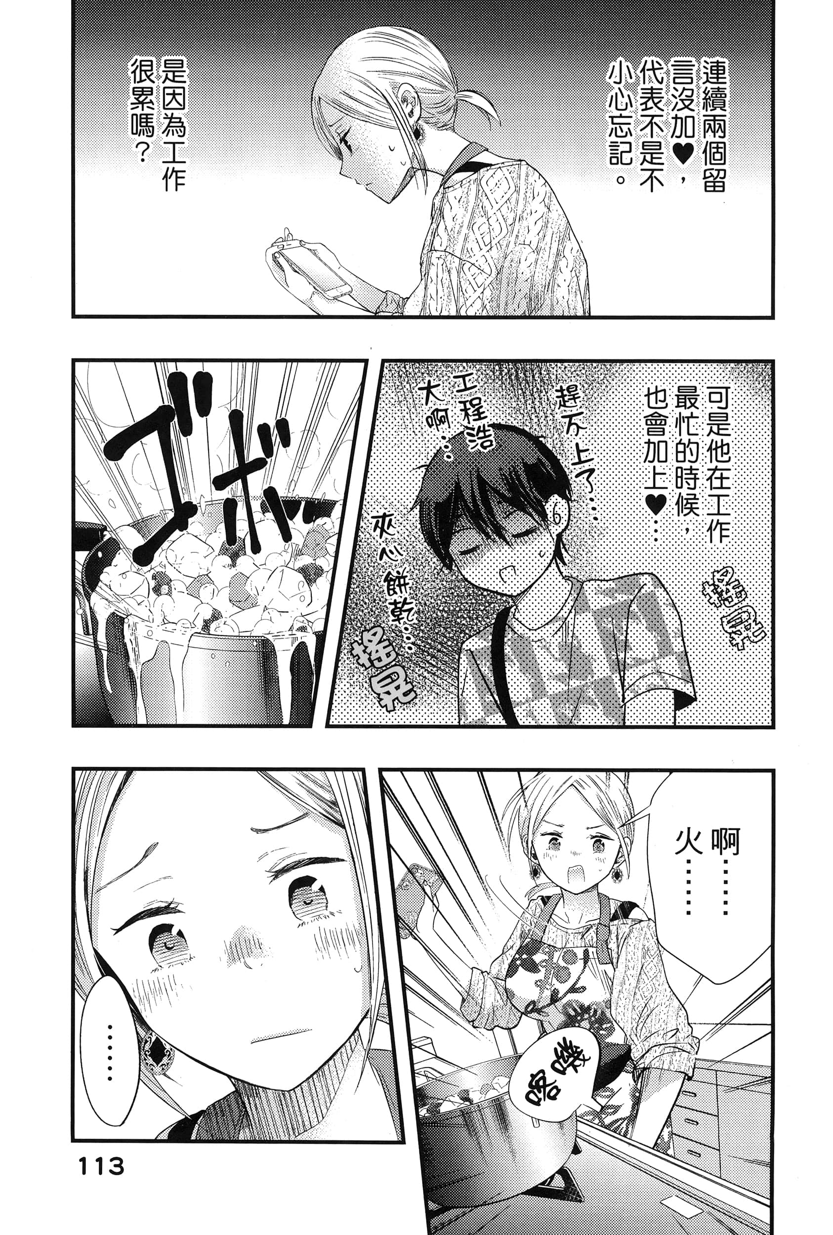 Page 117