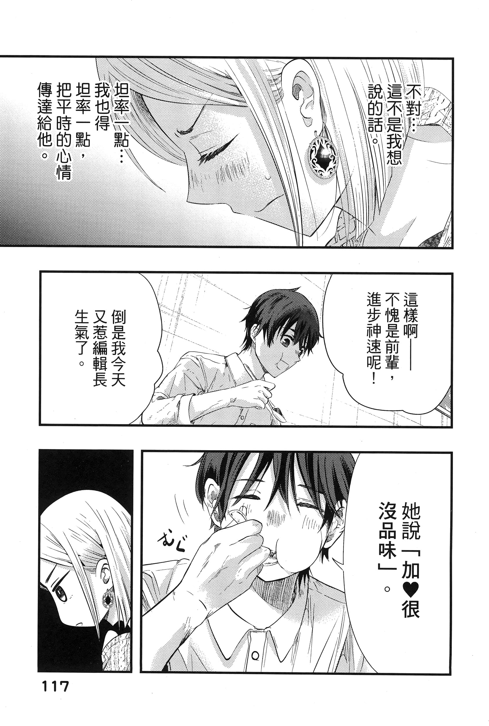 Page 121