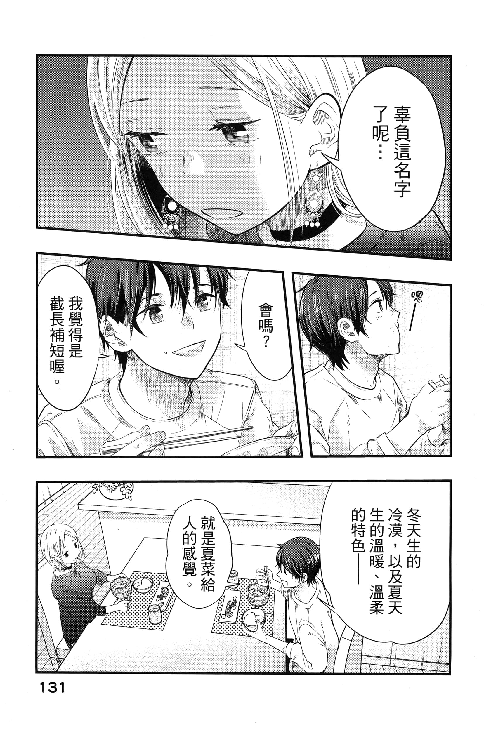 Page 135