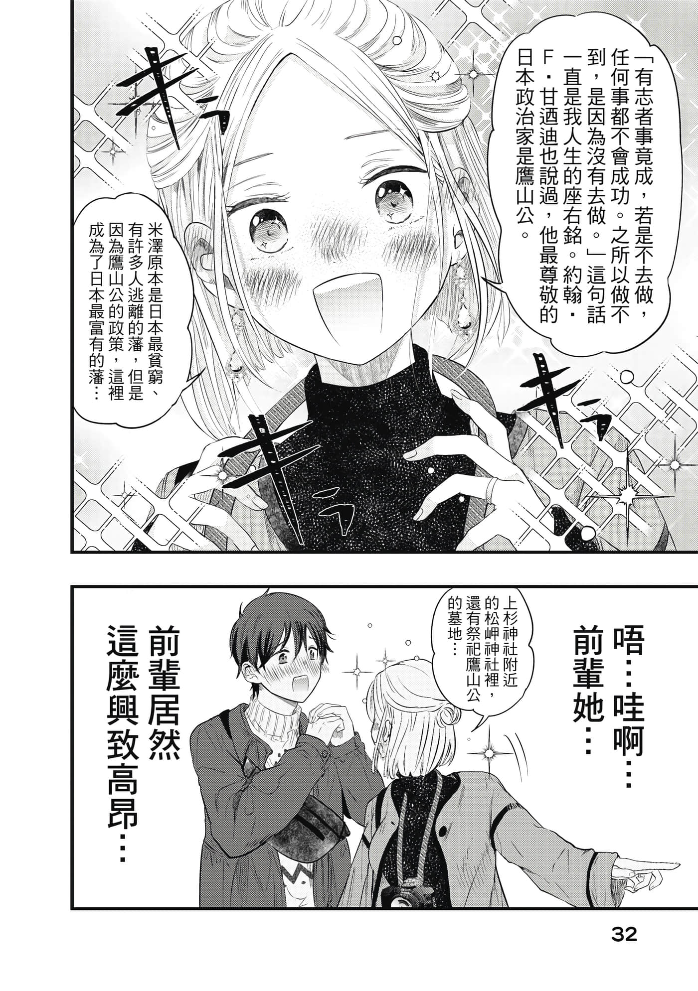 Page 33
