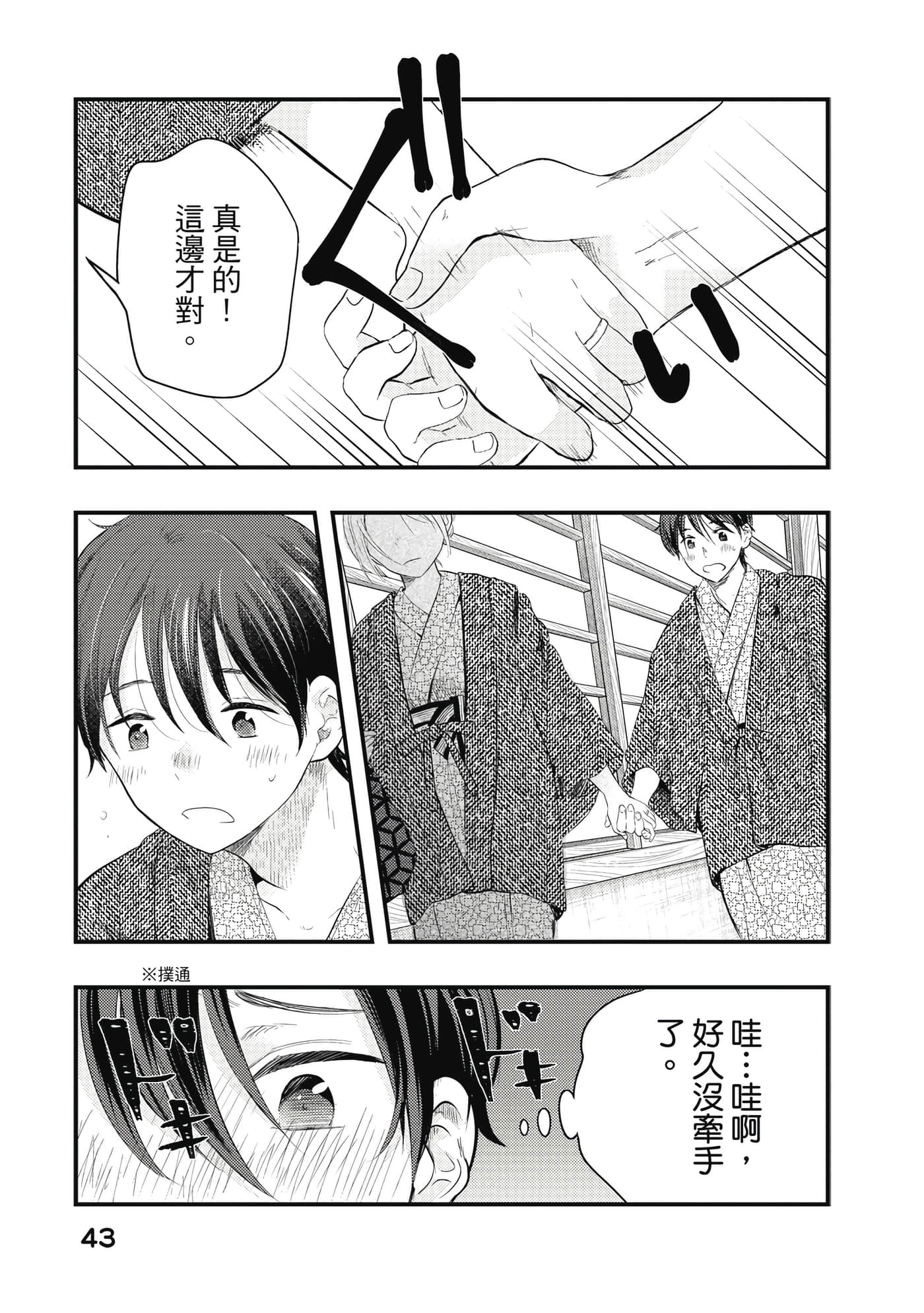 Page 44