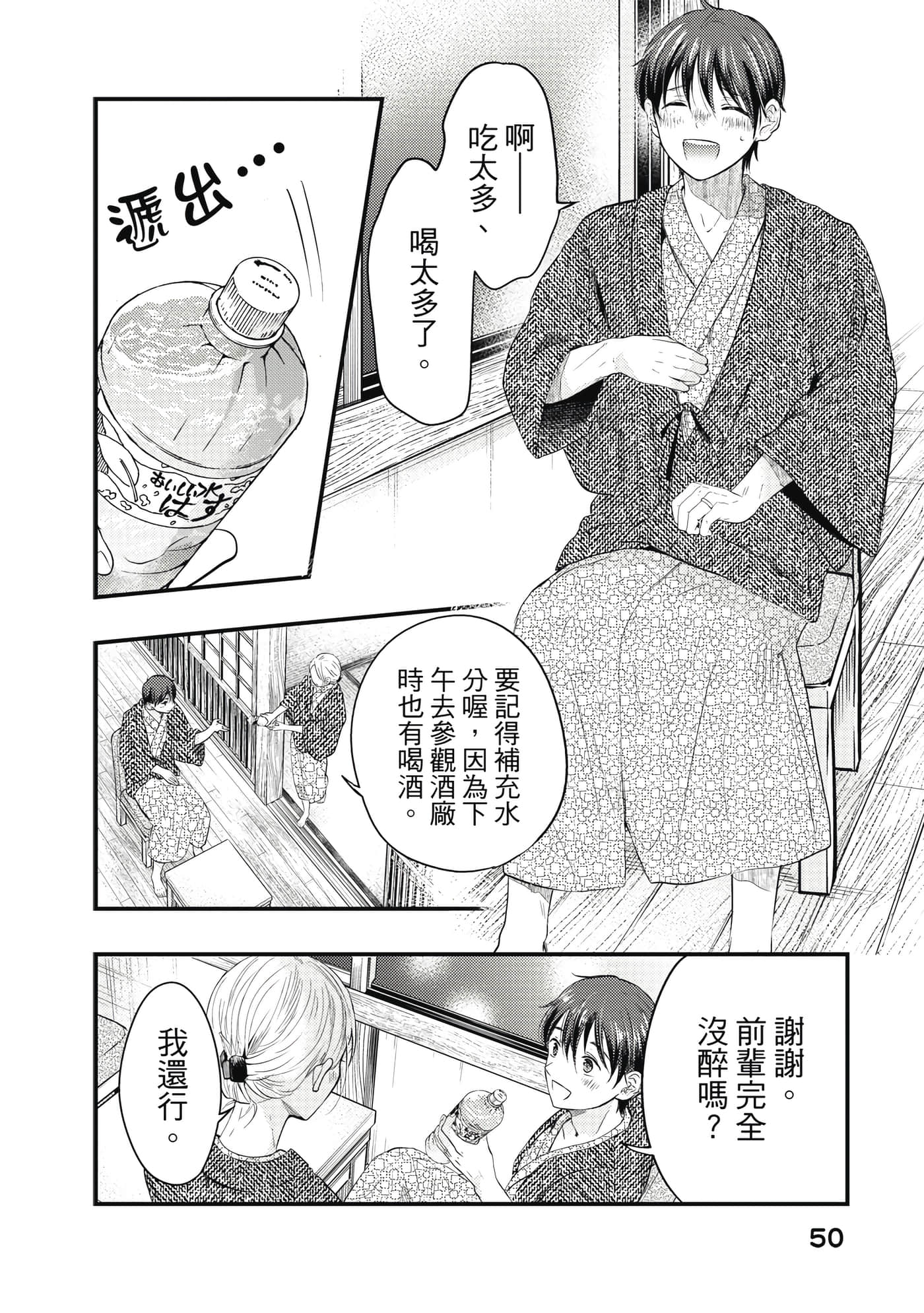 Page 51