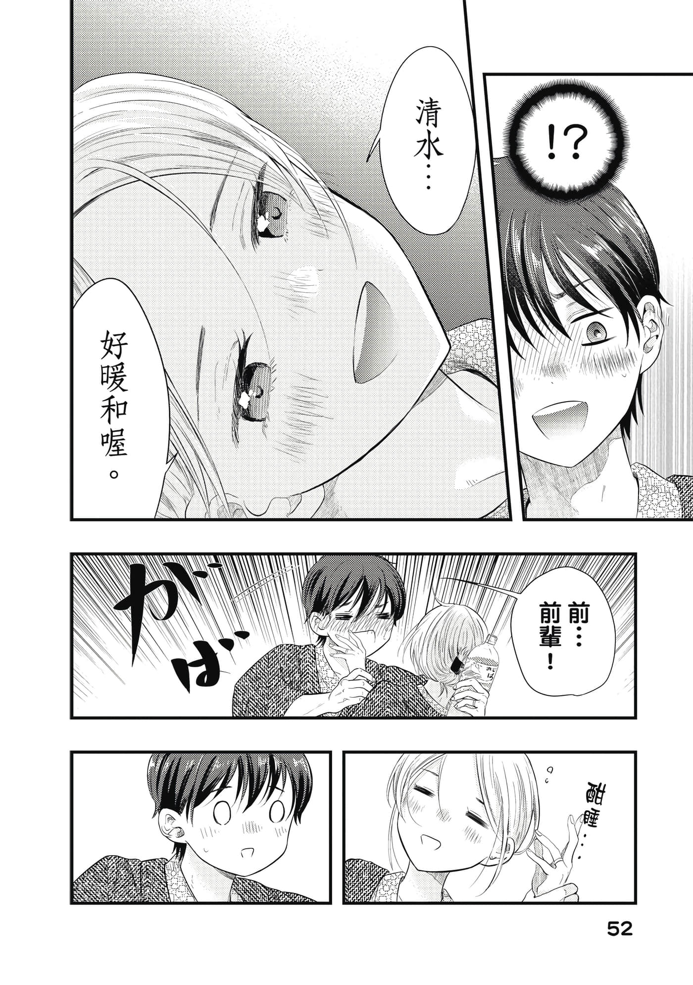 Page 53