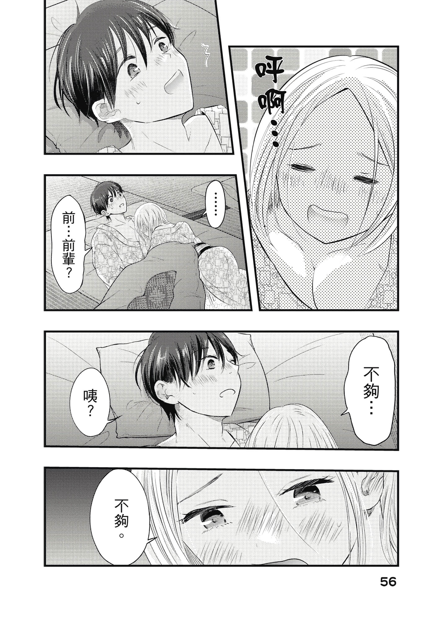 Page 57