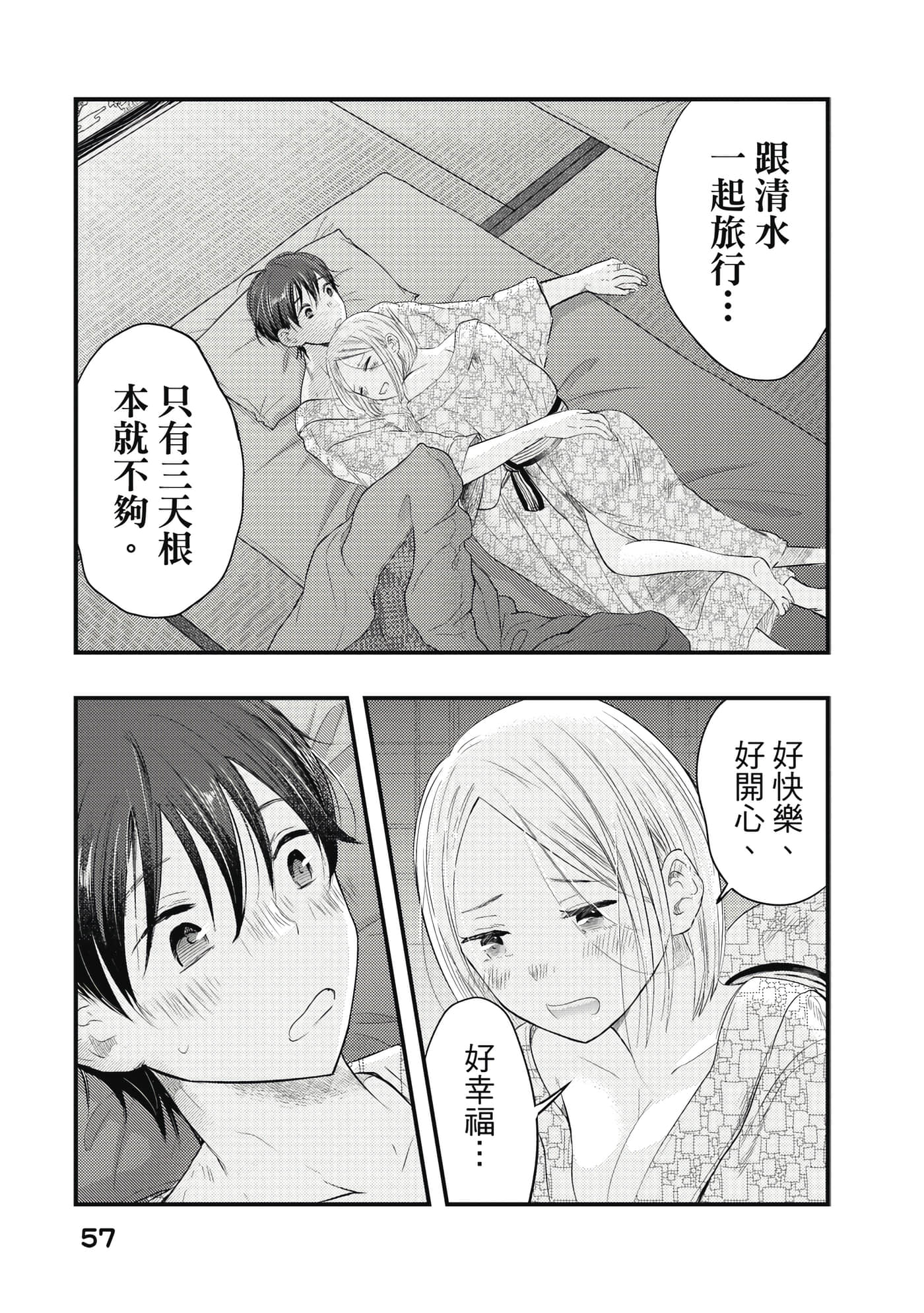 Page 58