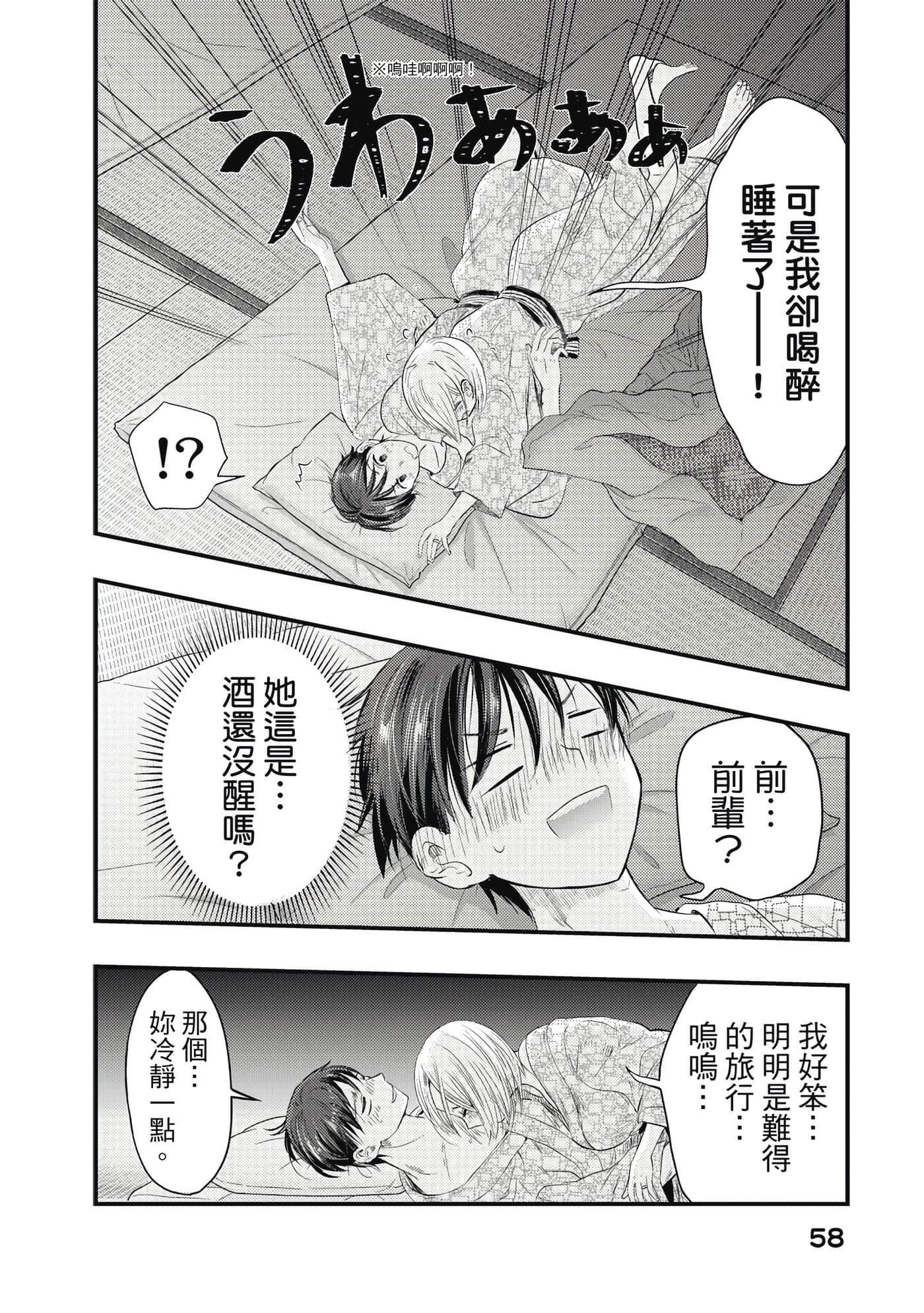 Page 59