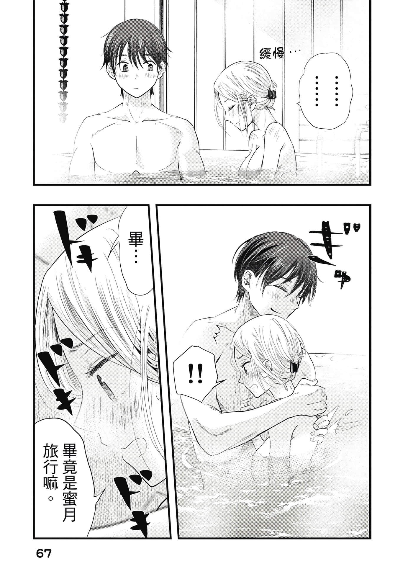 Page 68