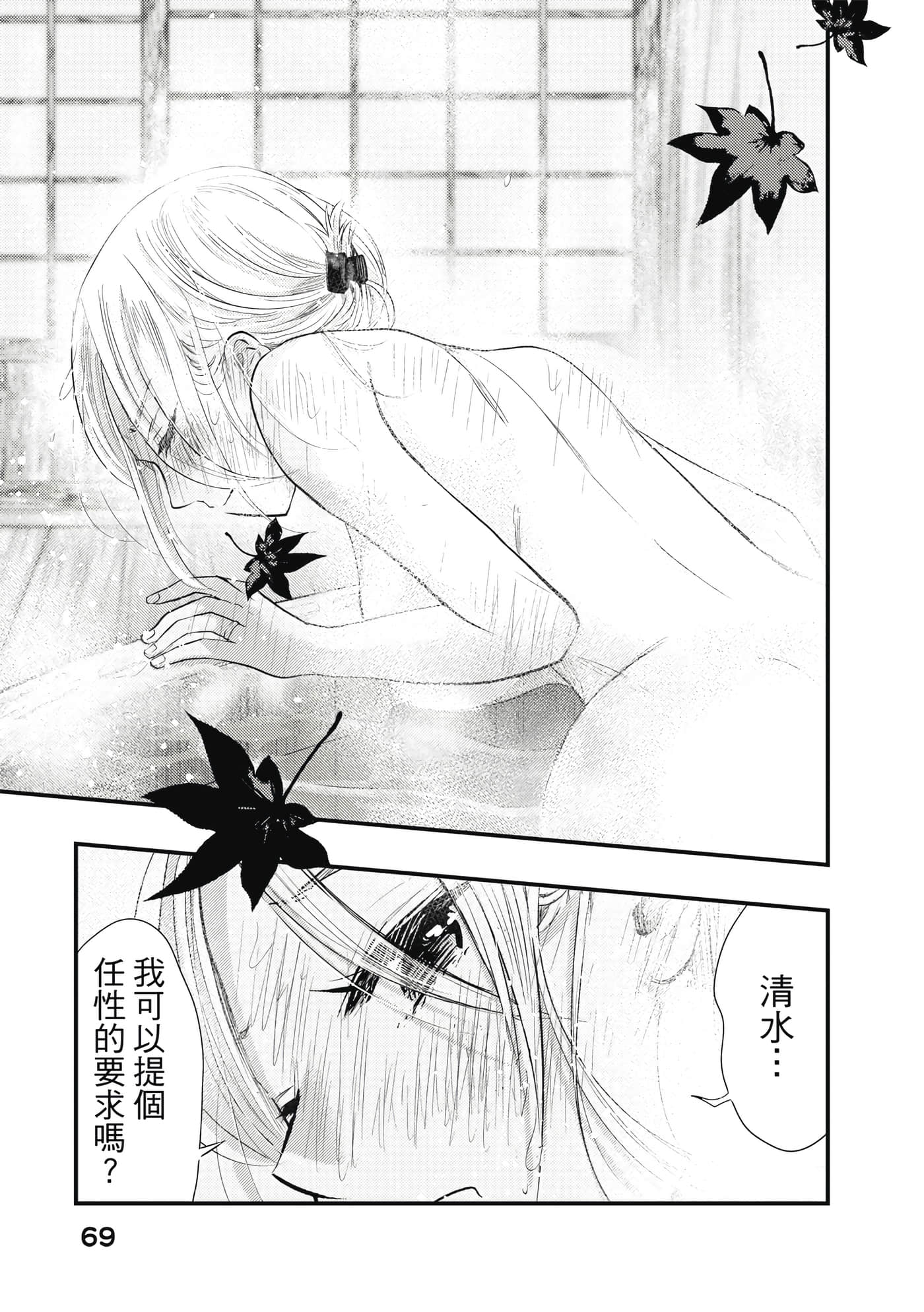 Page 70