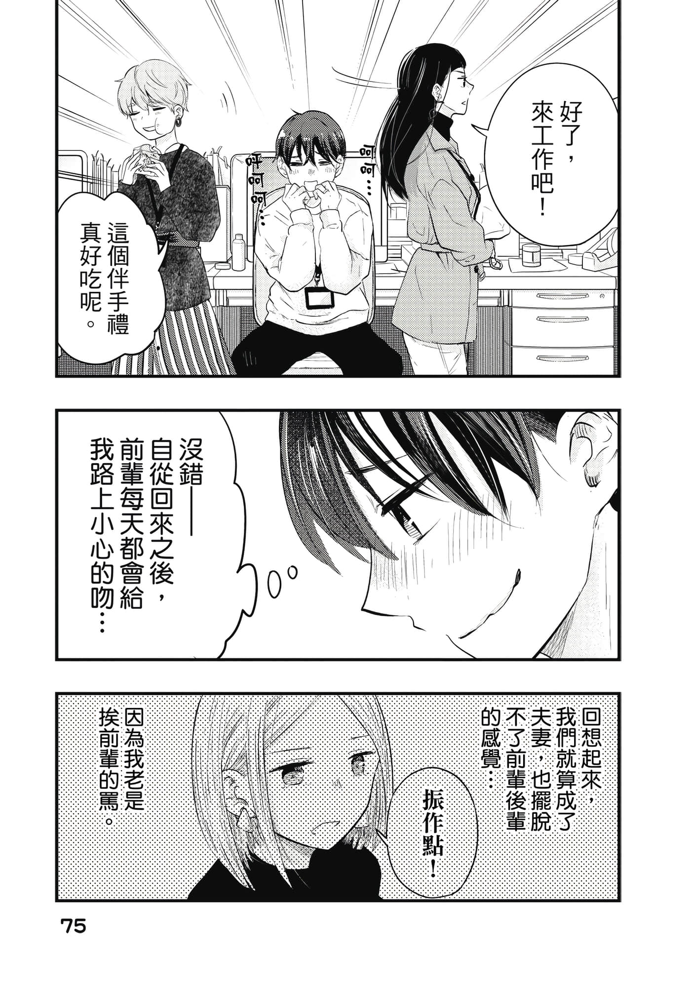 Page 76