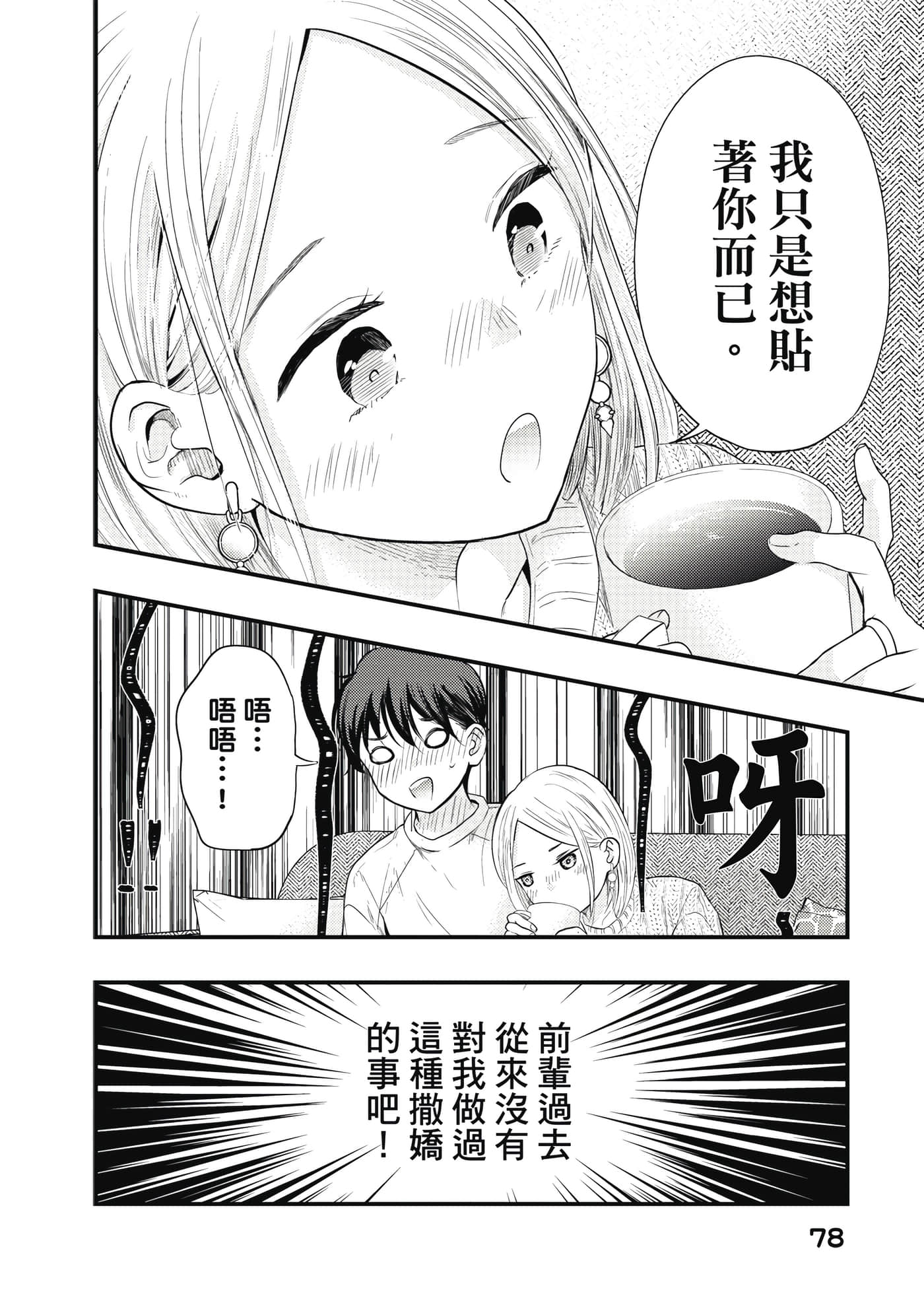 Page 79