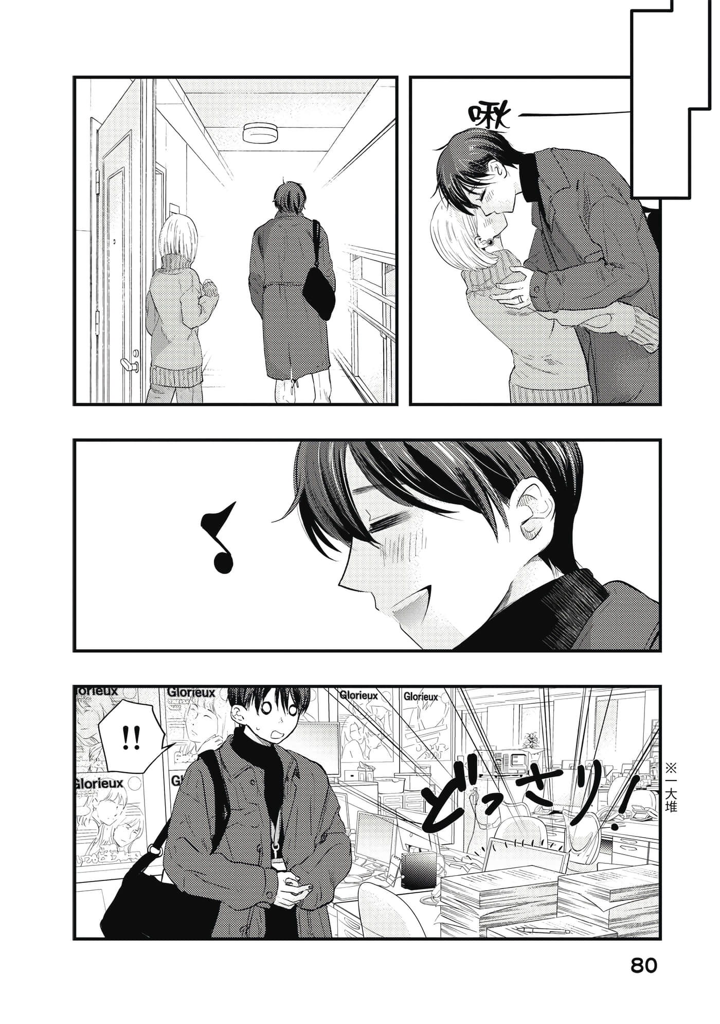 Page 81