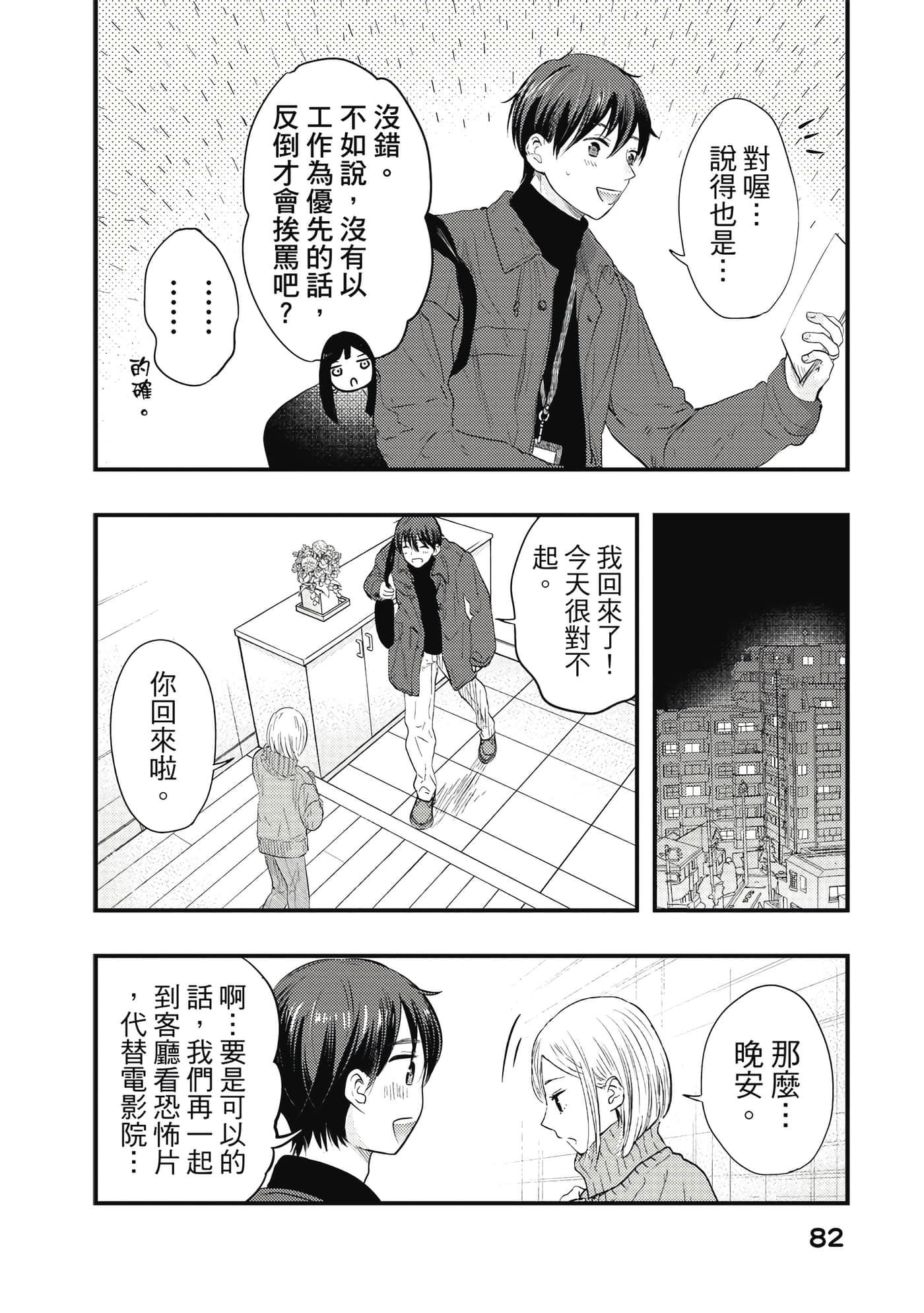 Page 83