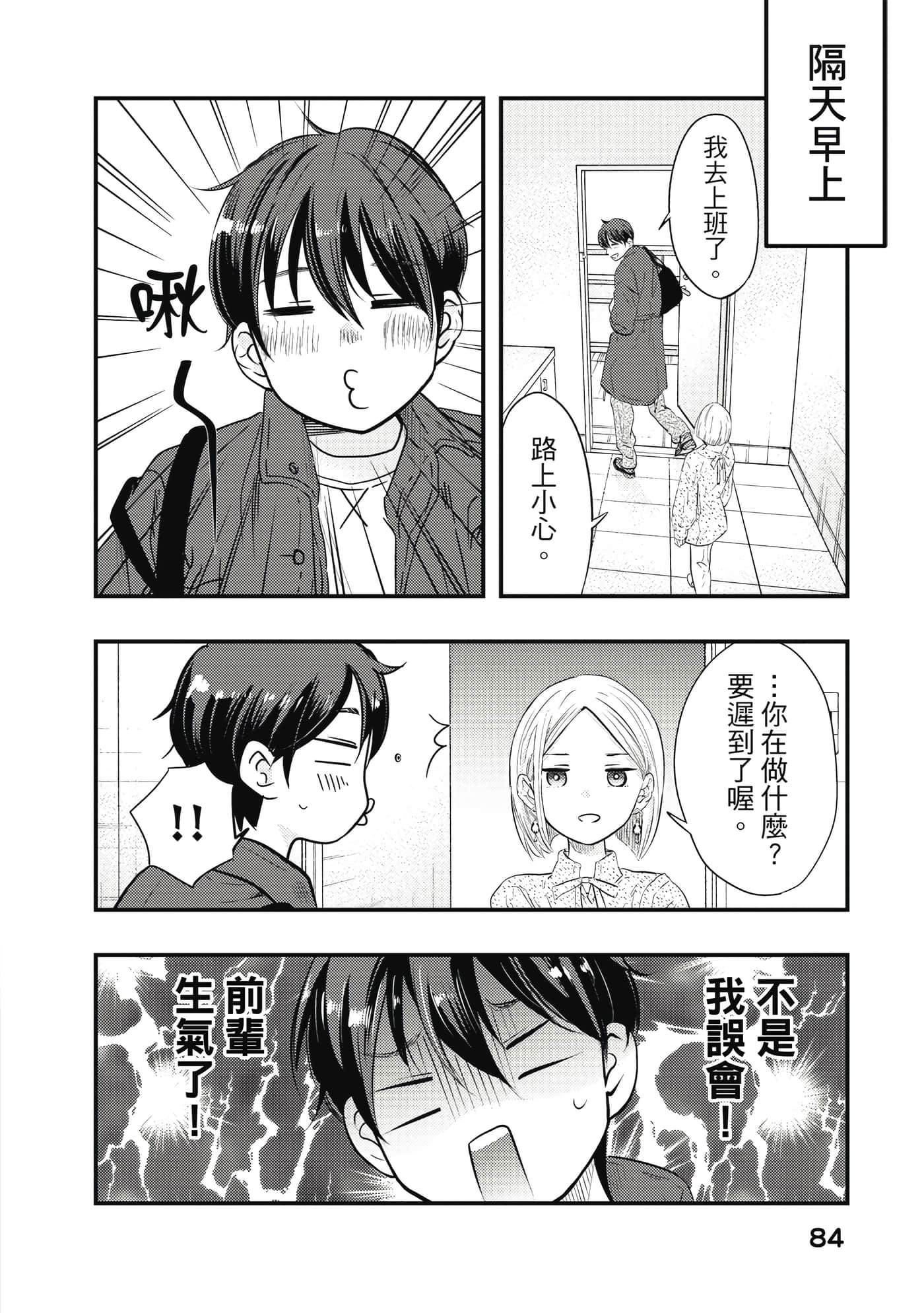 Page 85