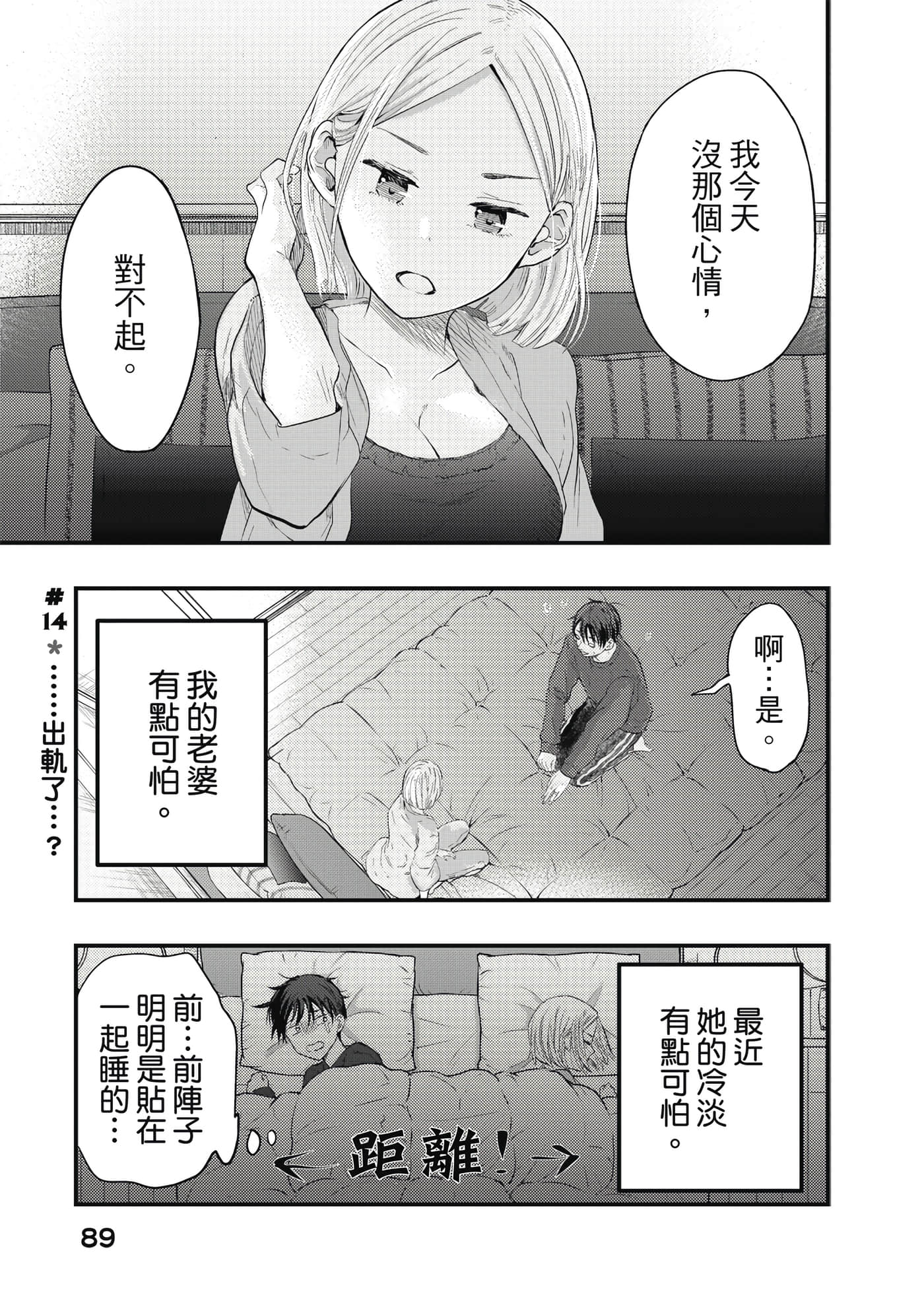 Page 90