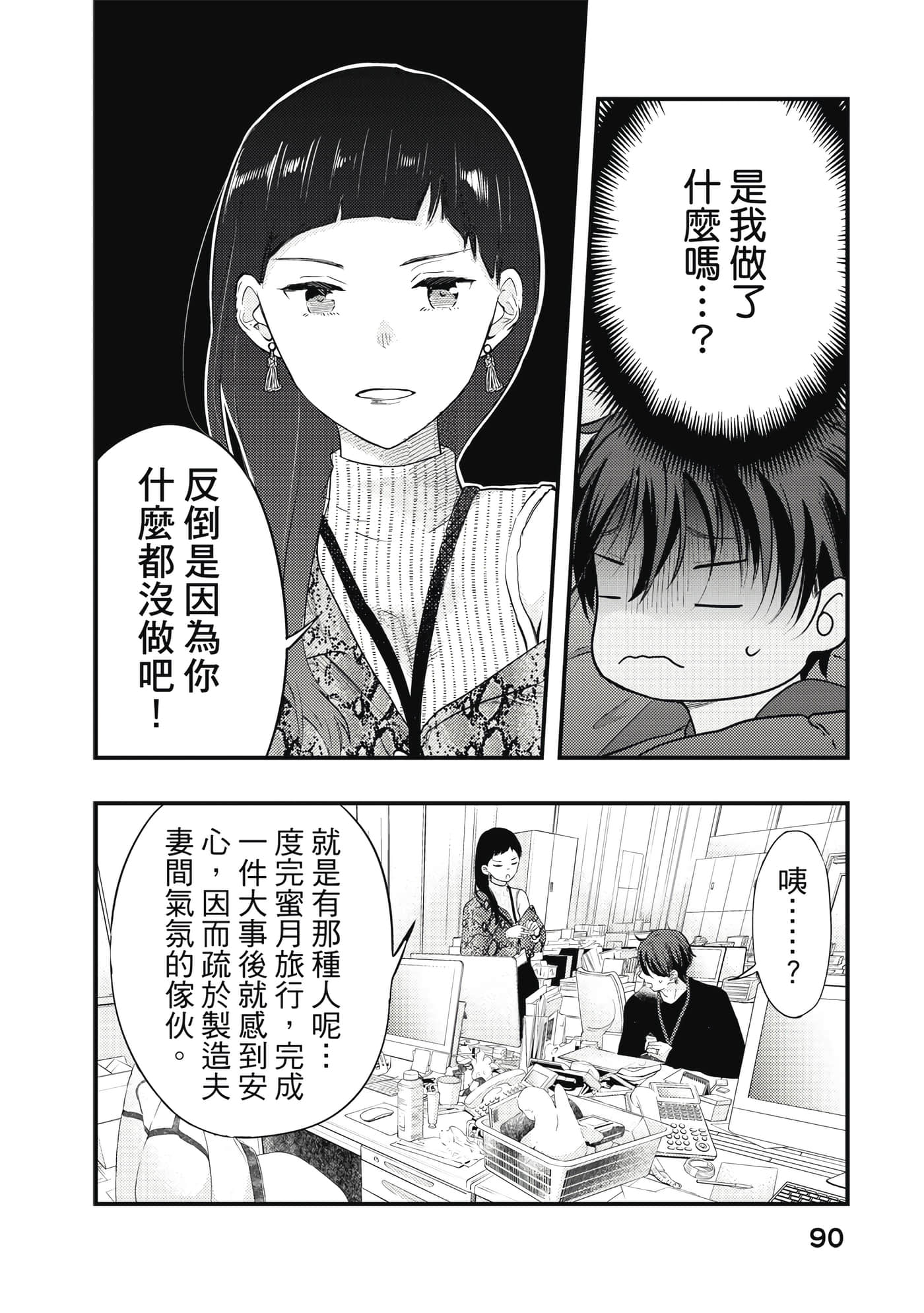 Page 91