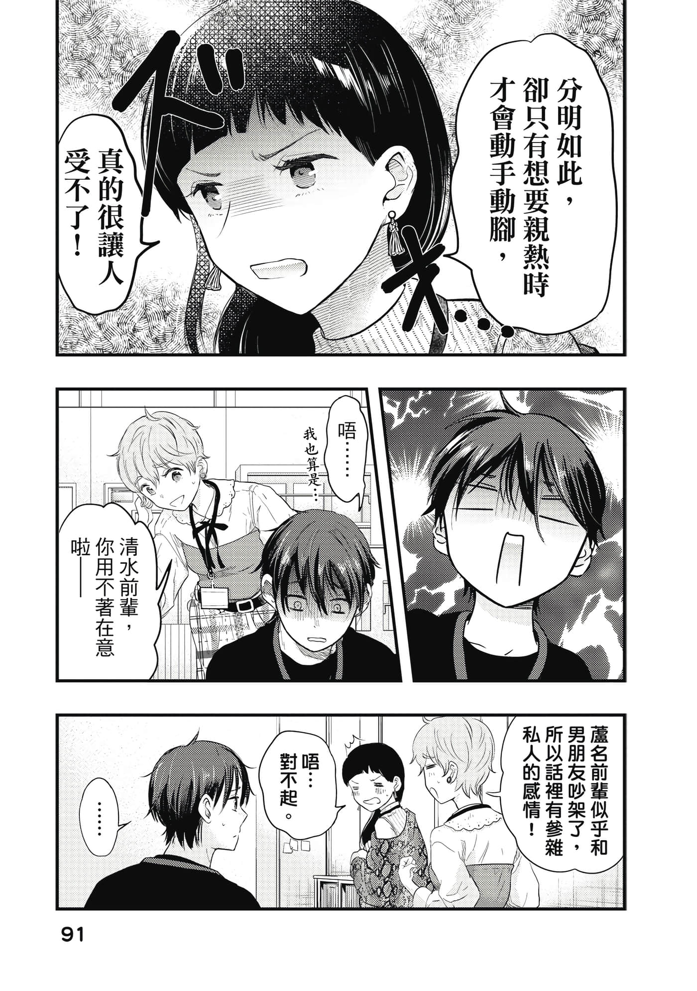 Page 92