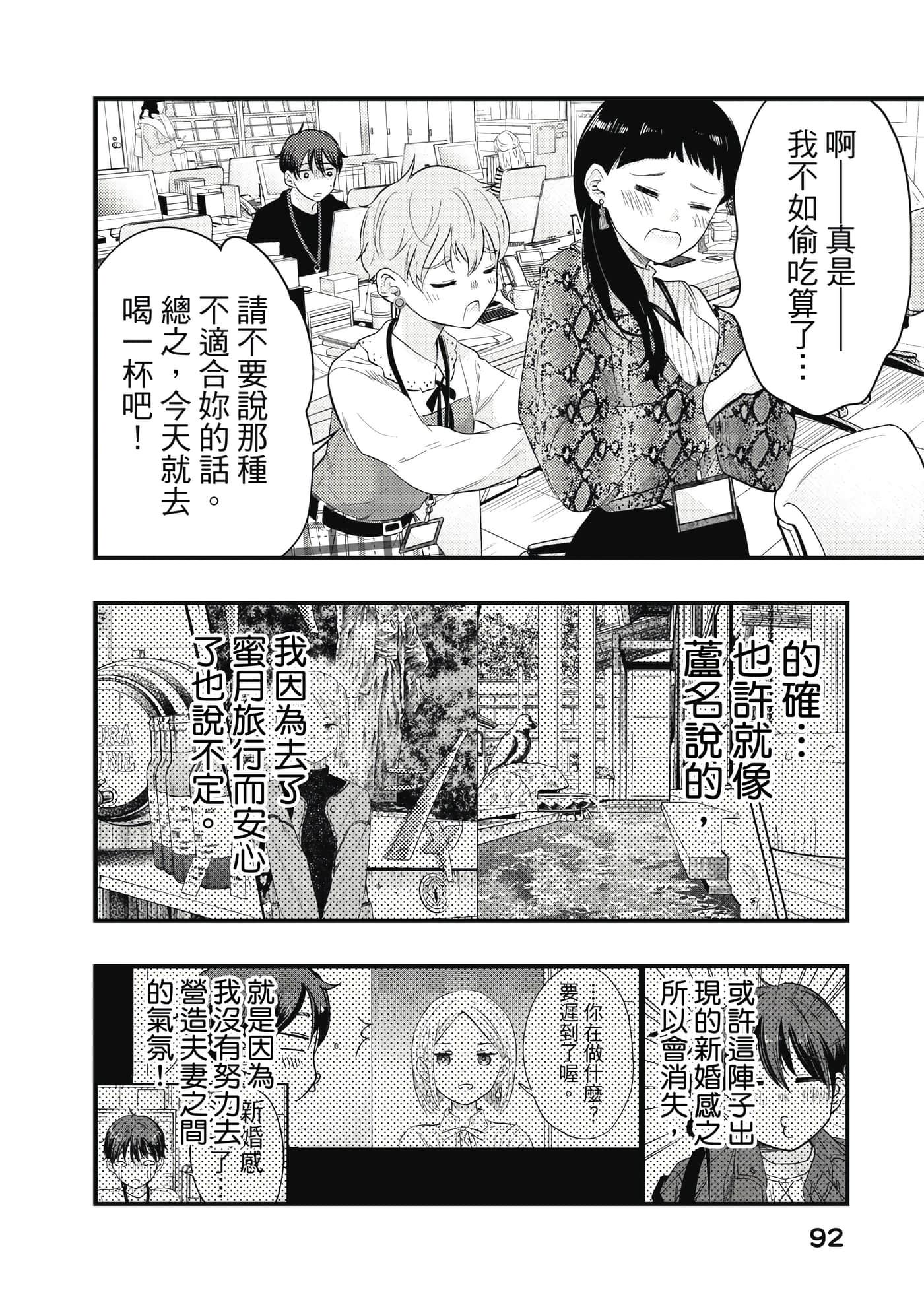 Page 93