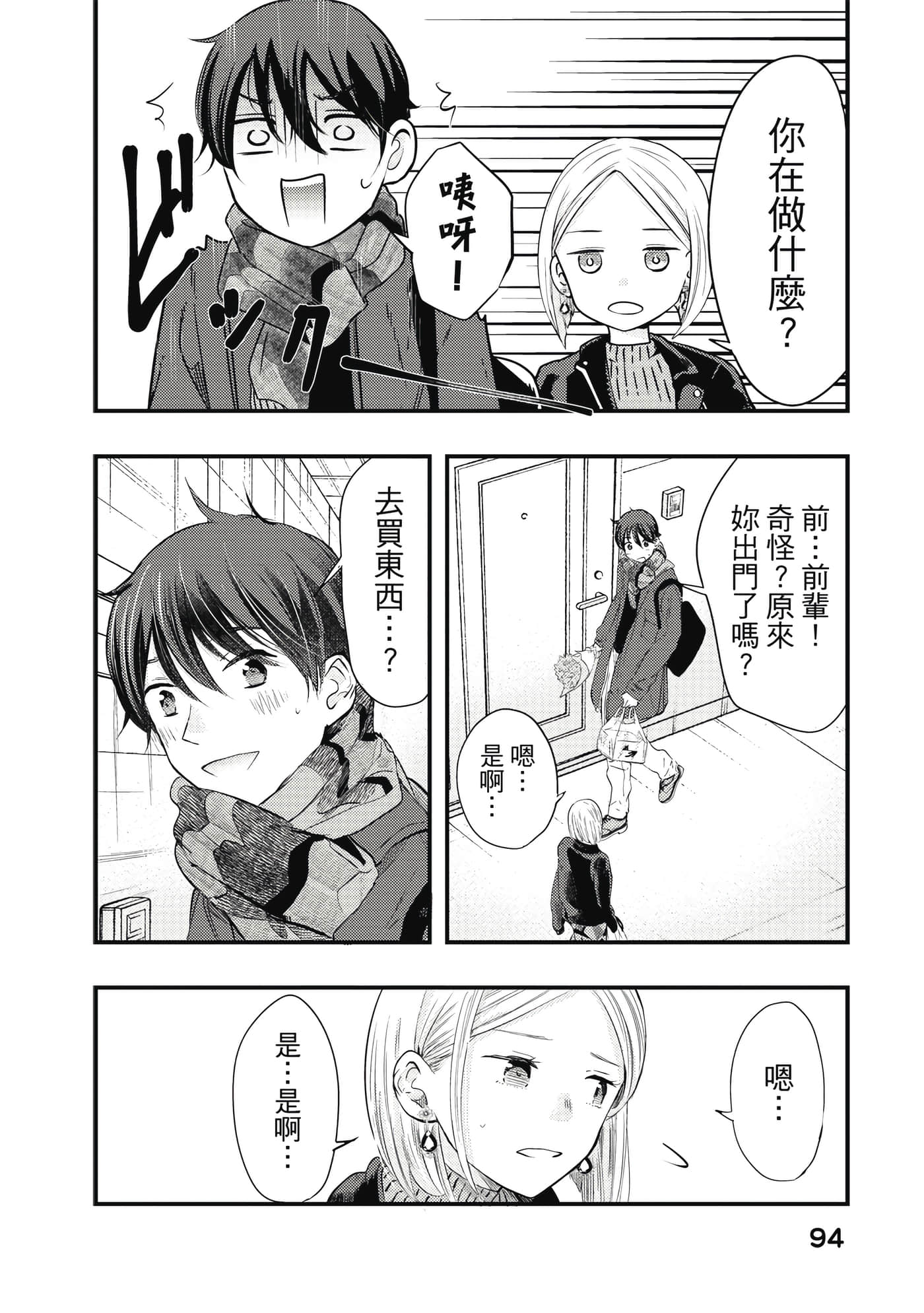 Page 95