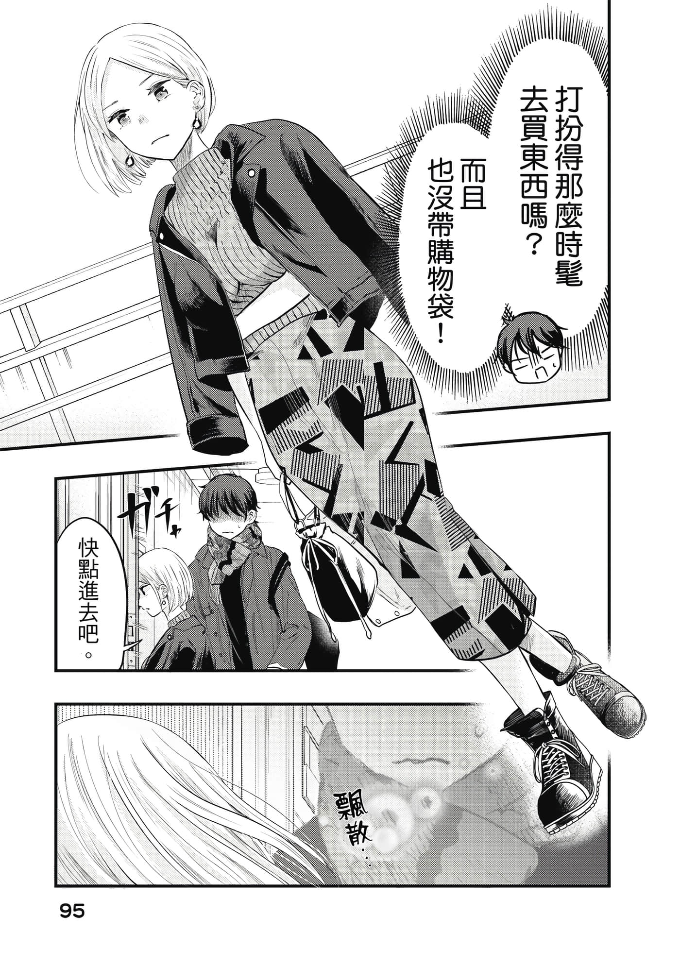 Page 96