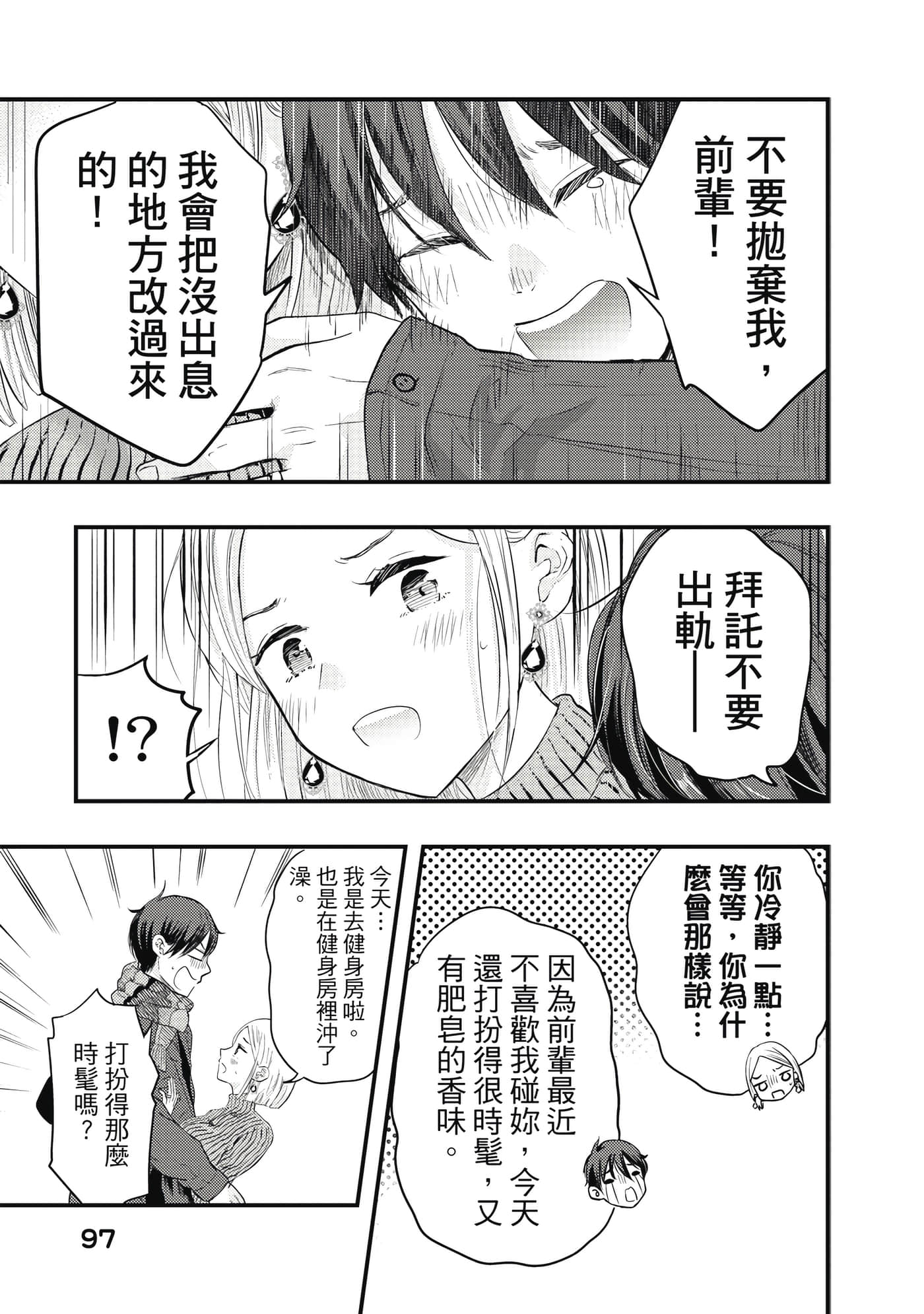 Page 98