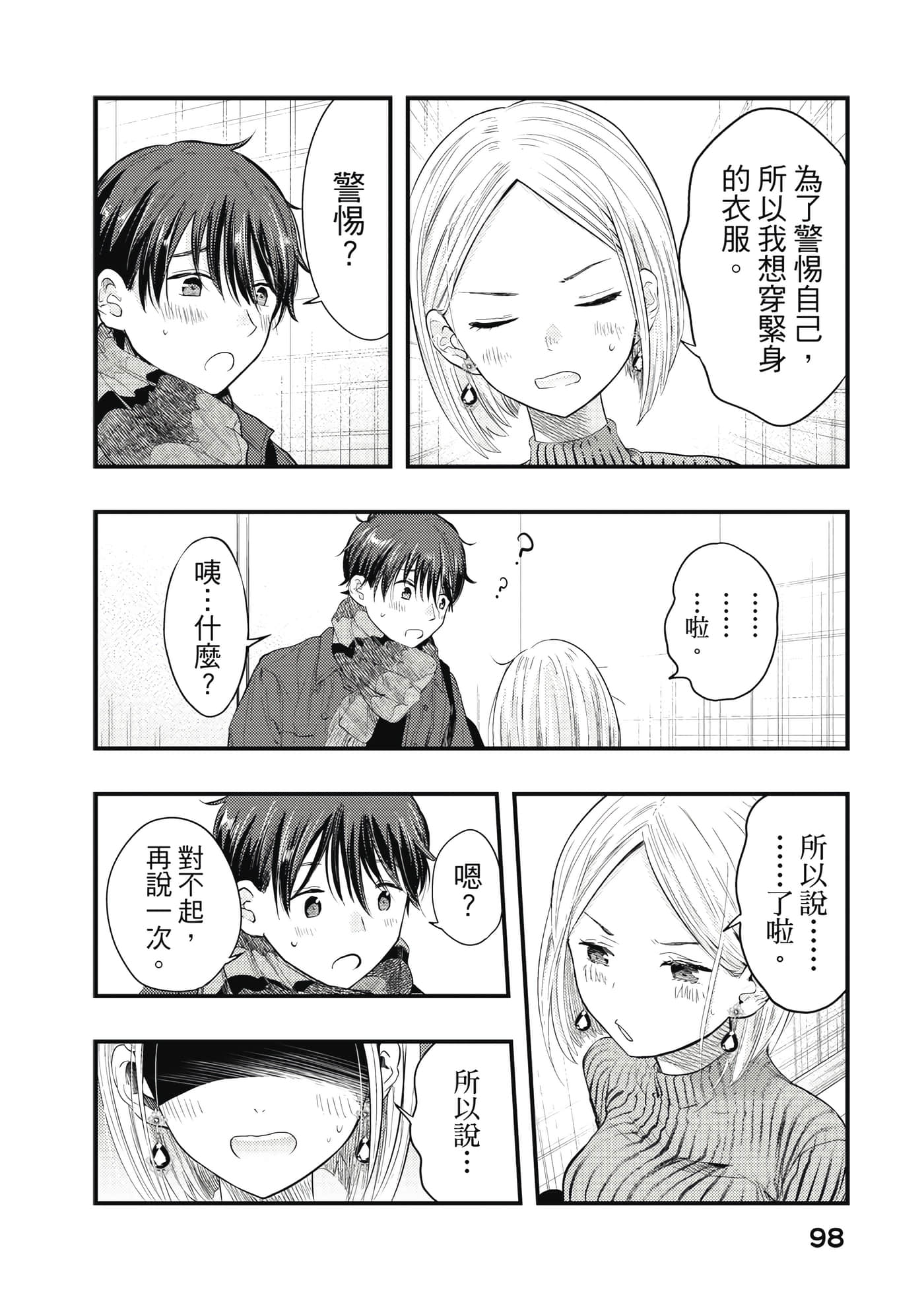 Page 99