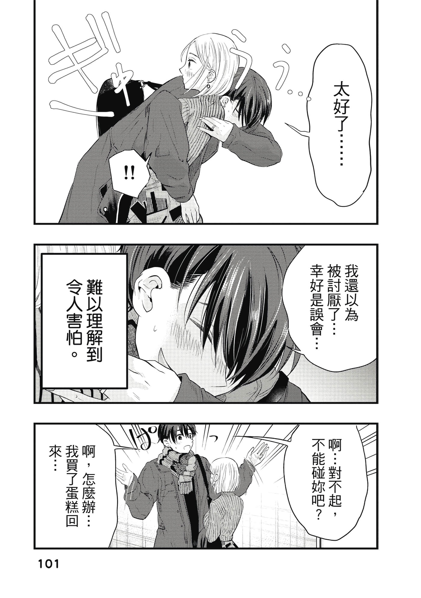 Page 102