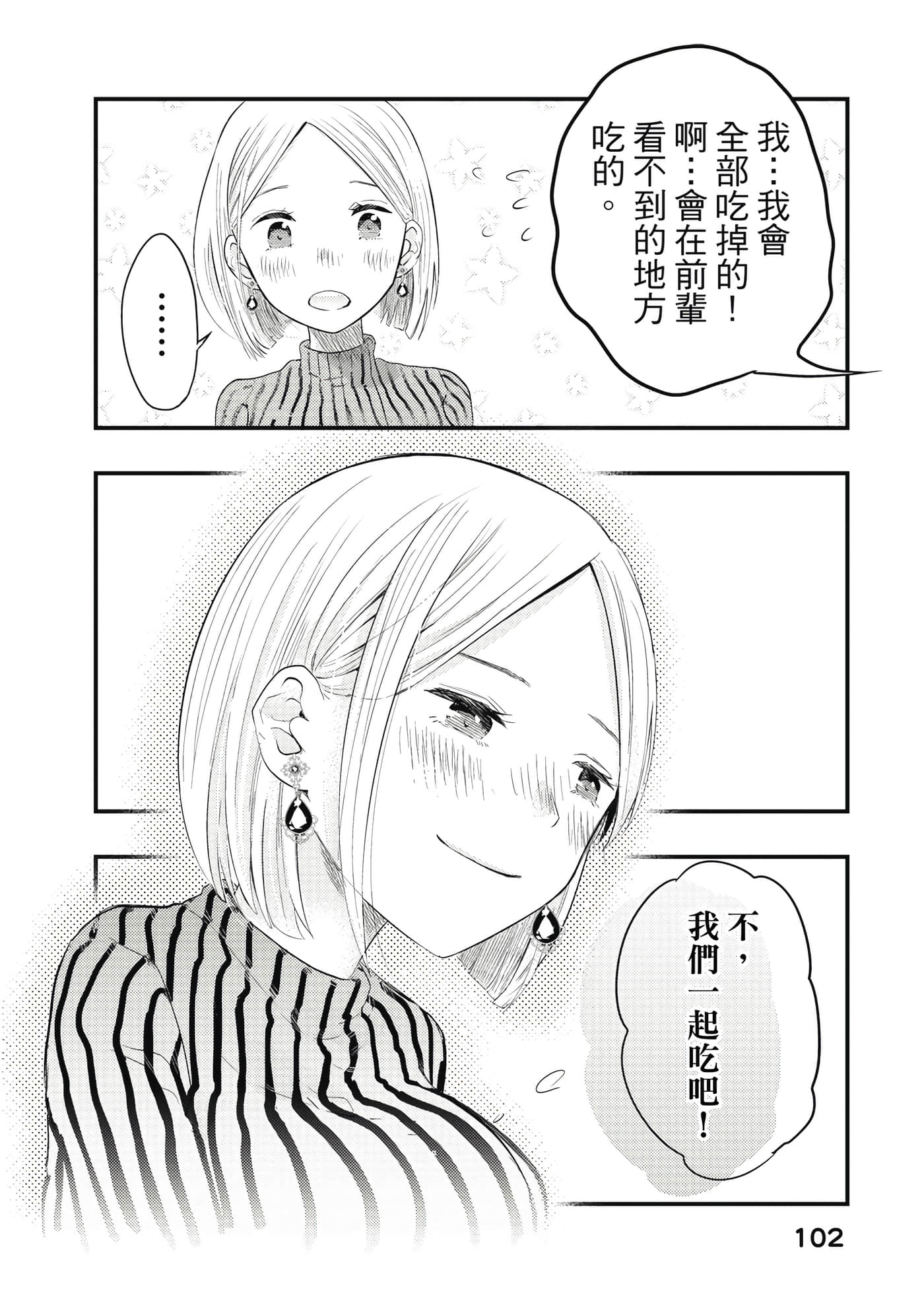 Page 103