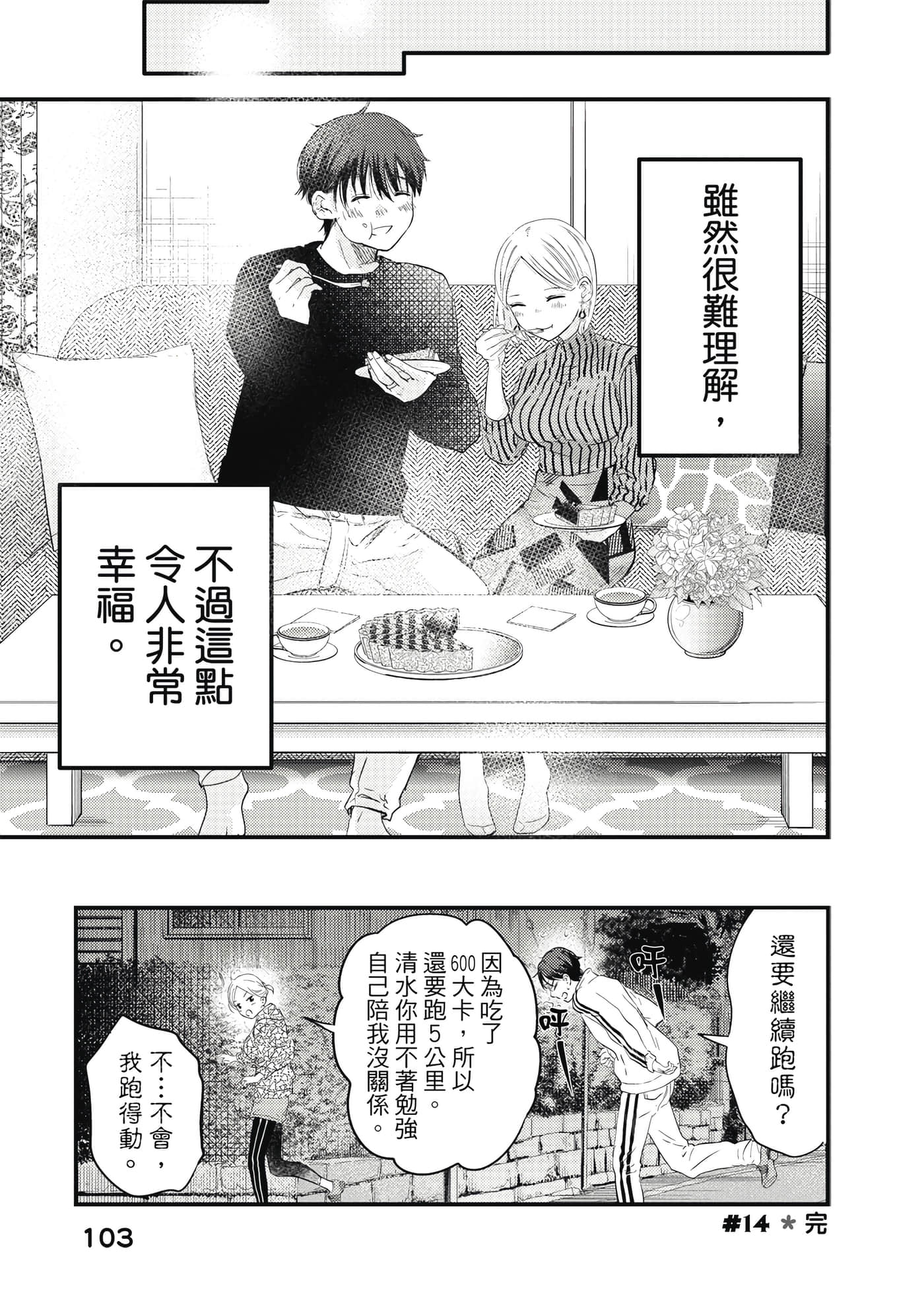 Page 104