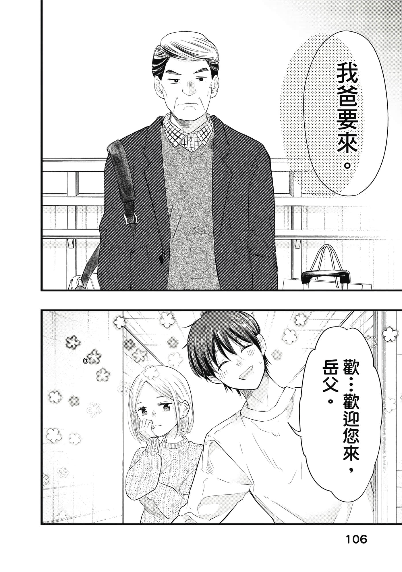 Page 107