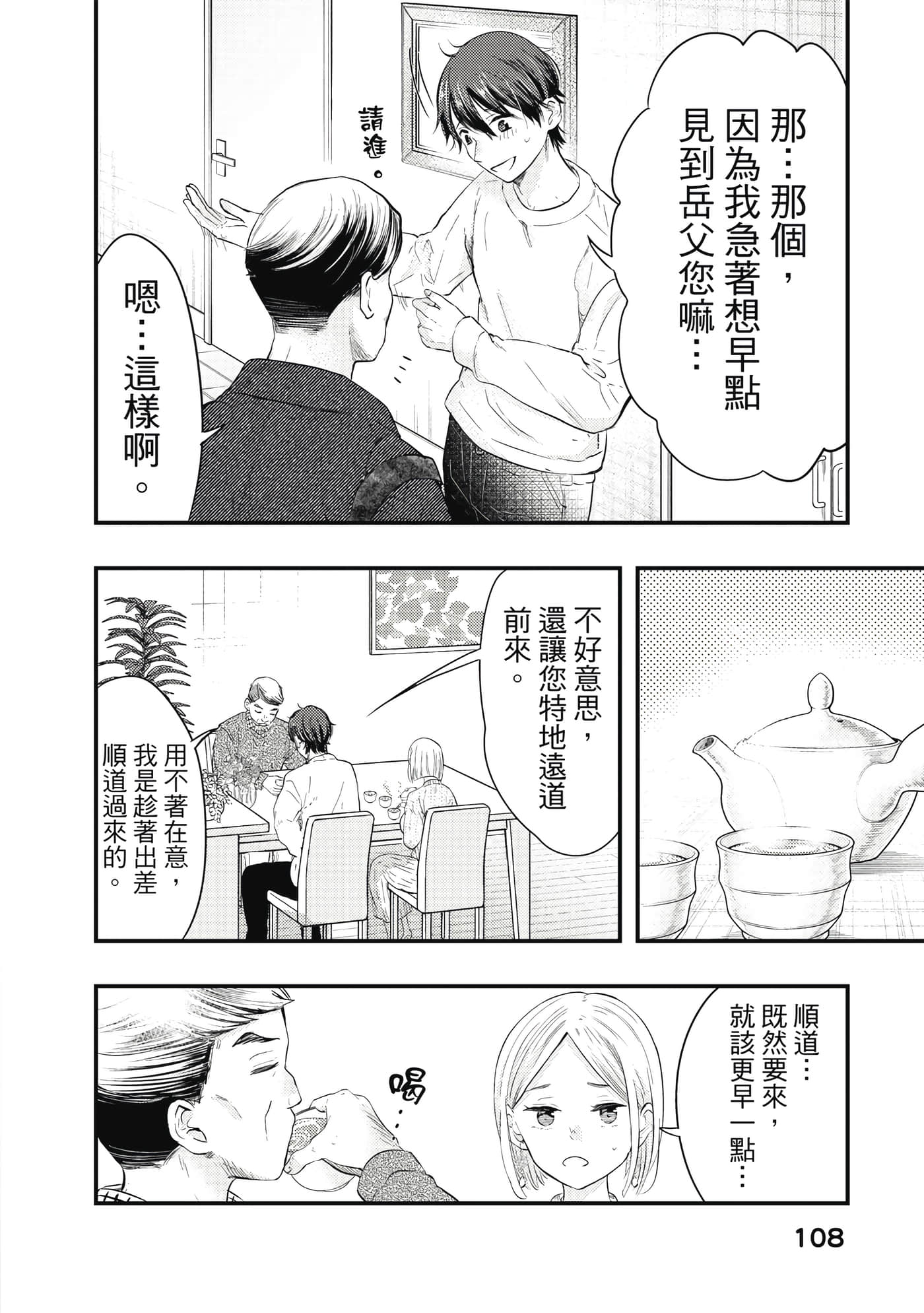 Page 109