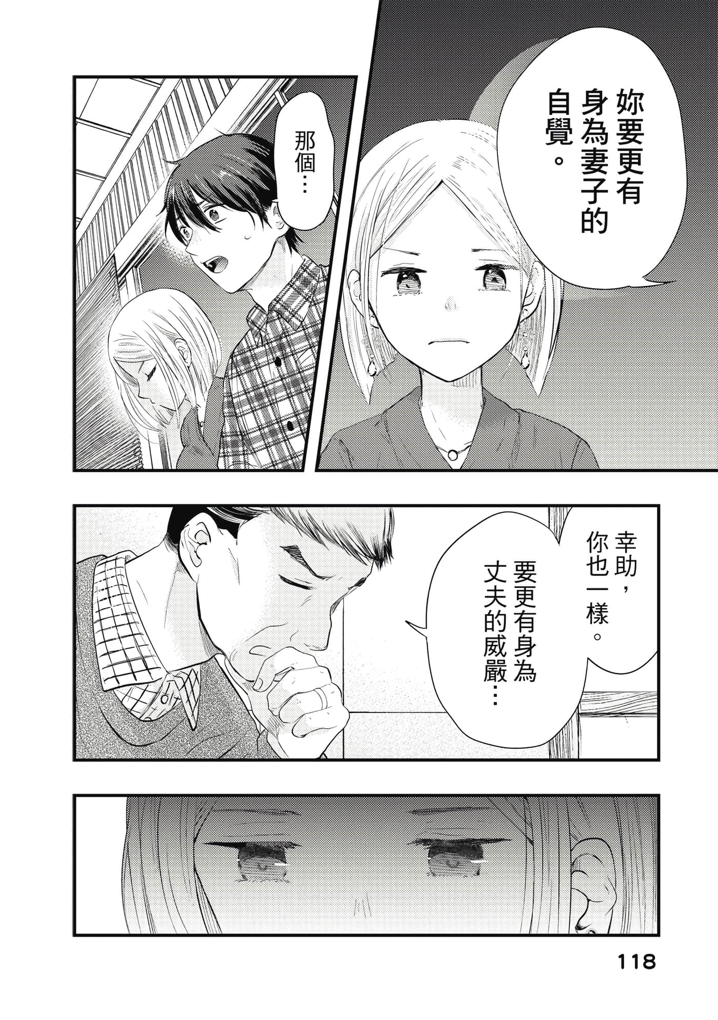 Page 119