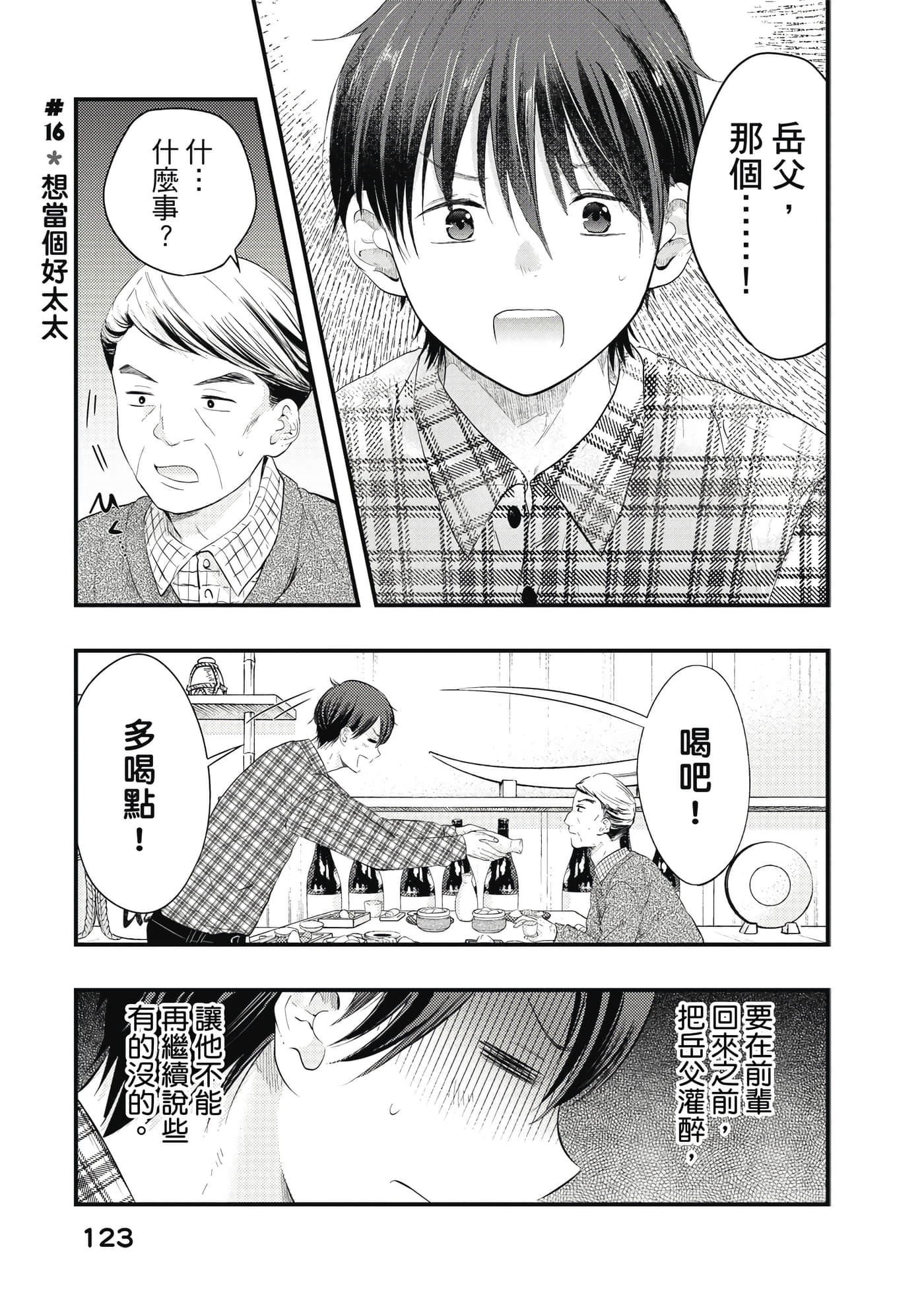 Page 124