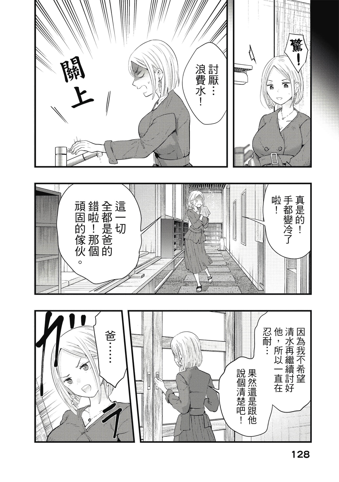 Page 129