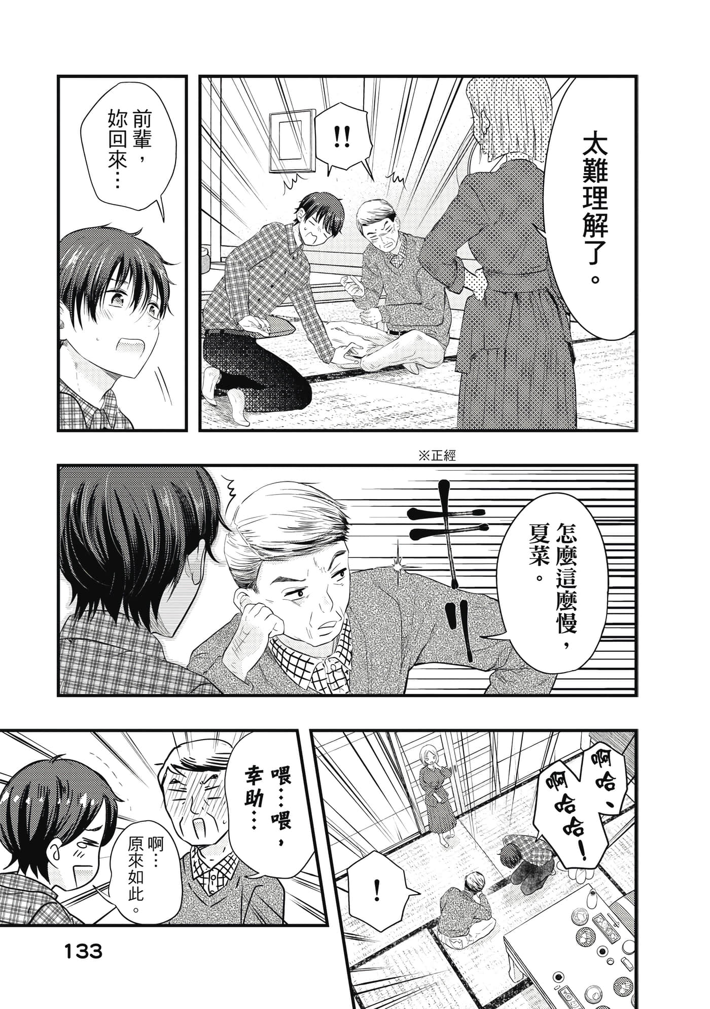 Page 134