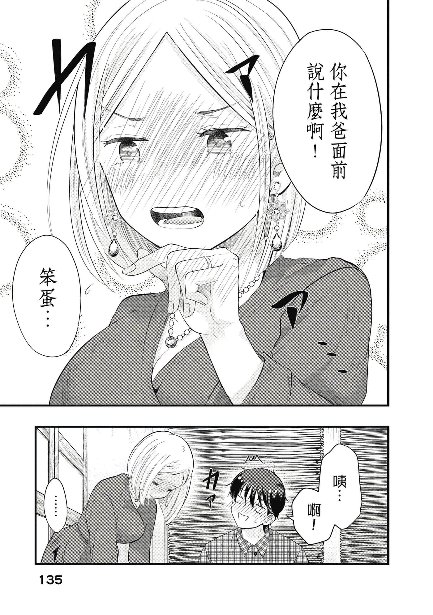 Page 136