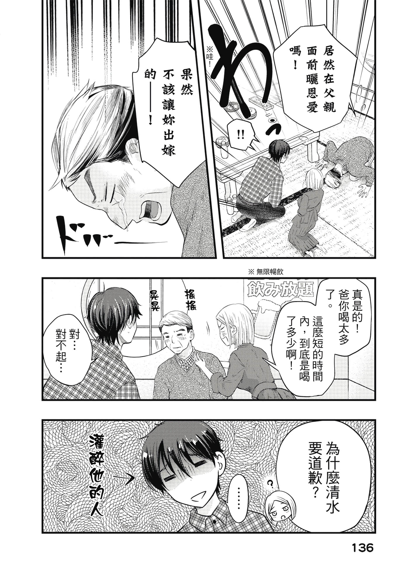 Page 137