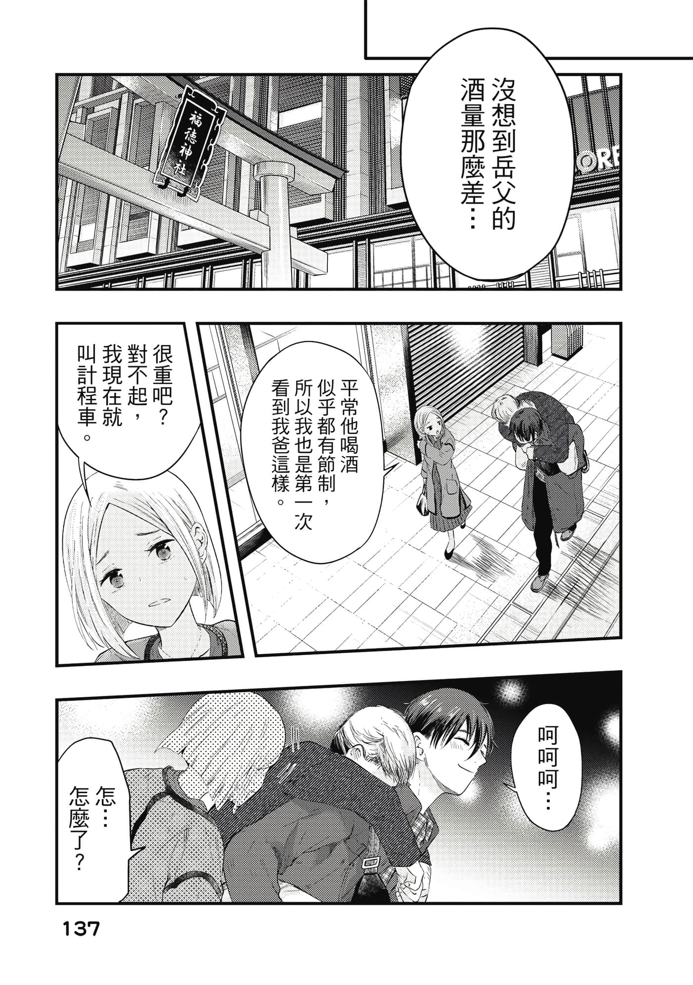 Page 138
