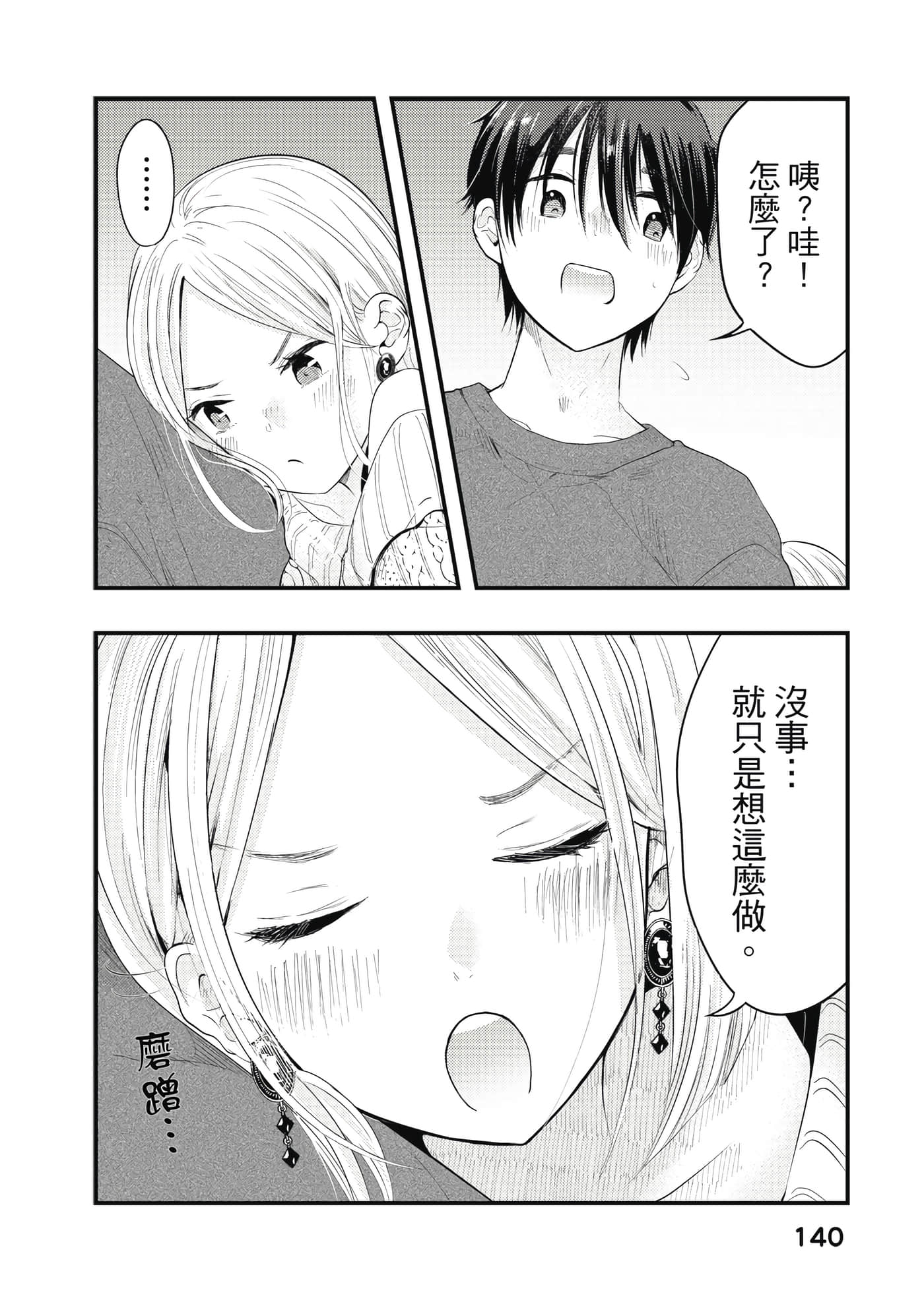 Page 141
