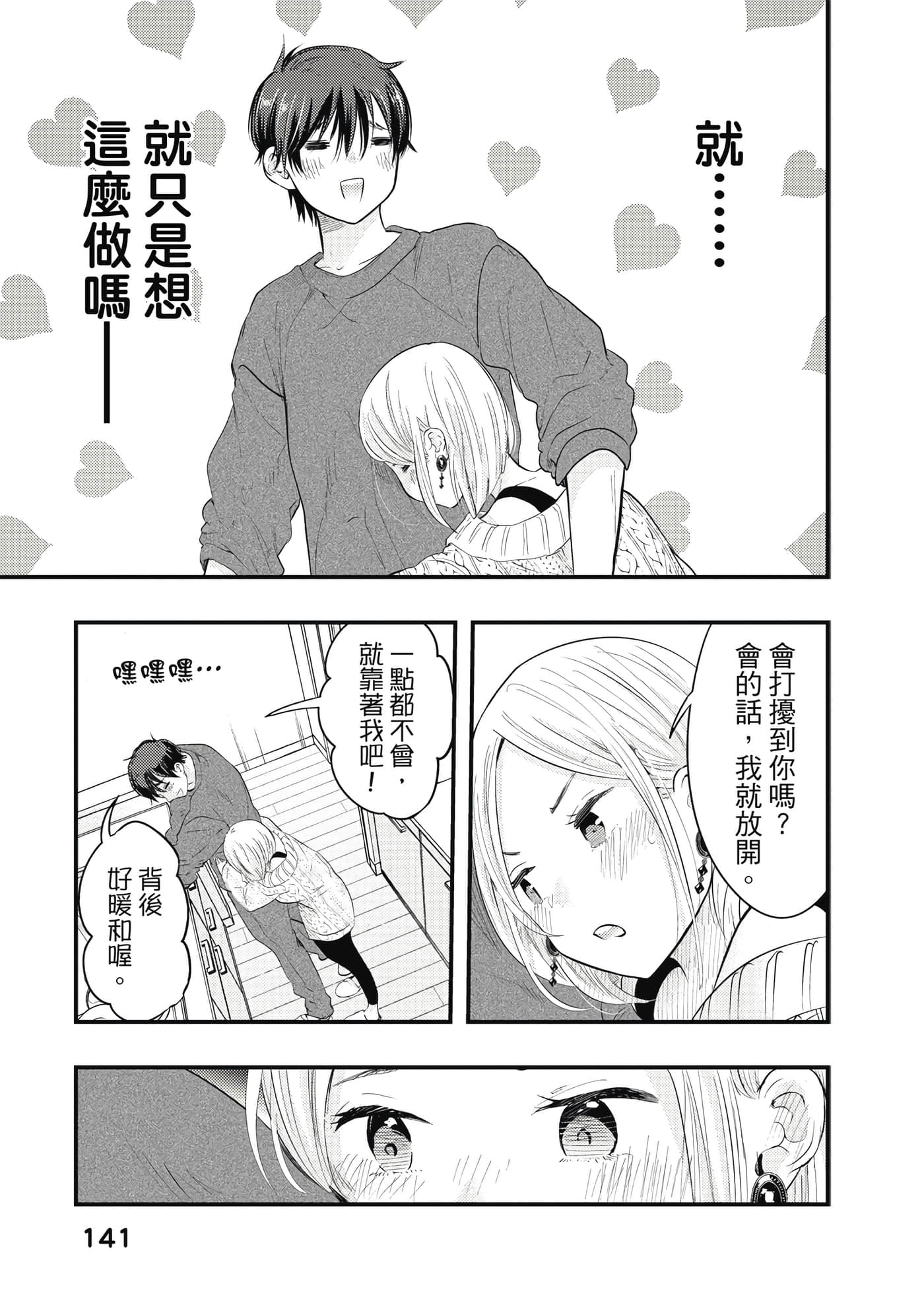 Page 142