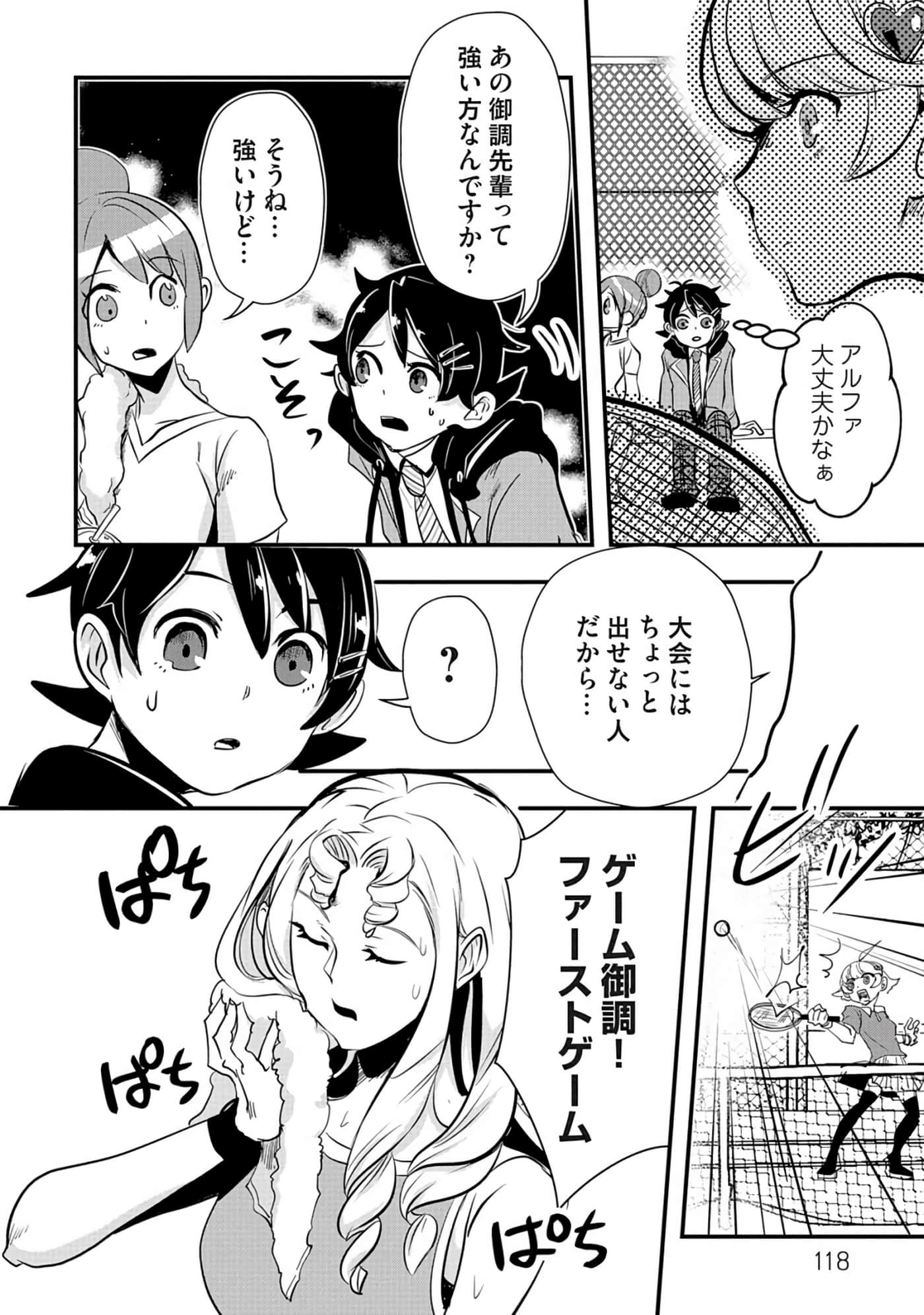 Page 38