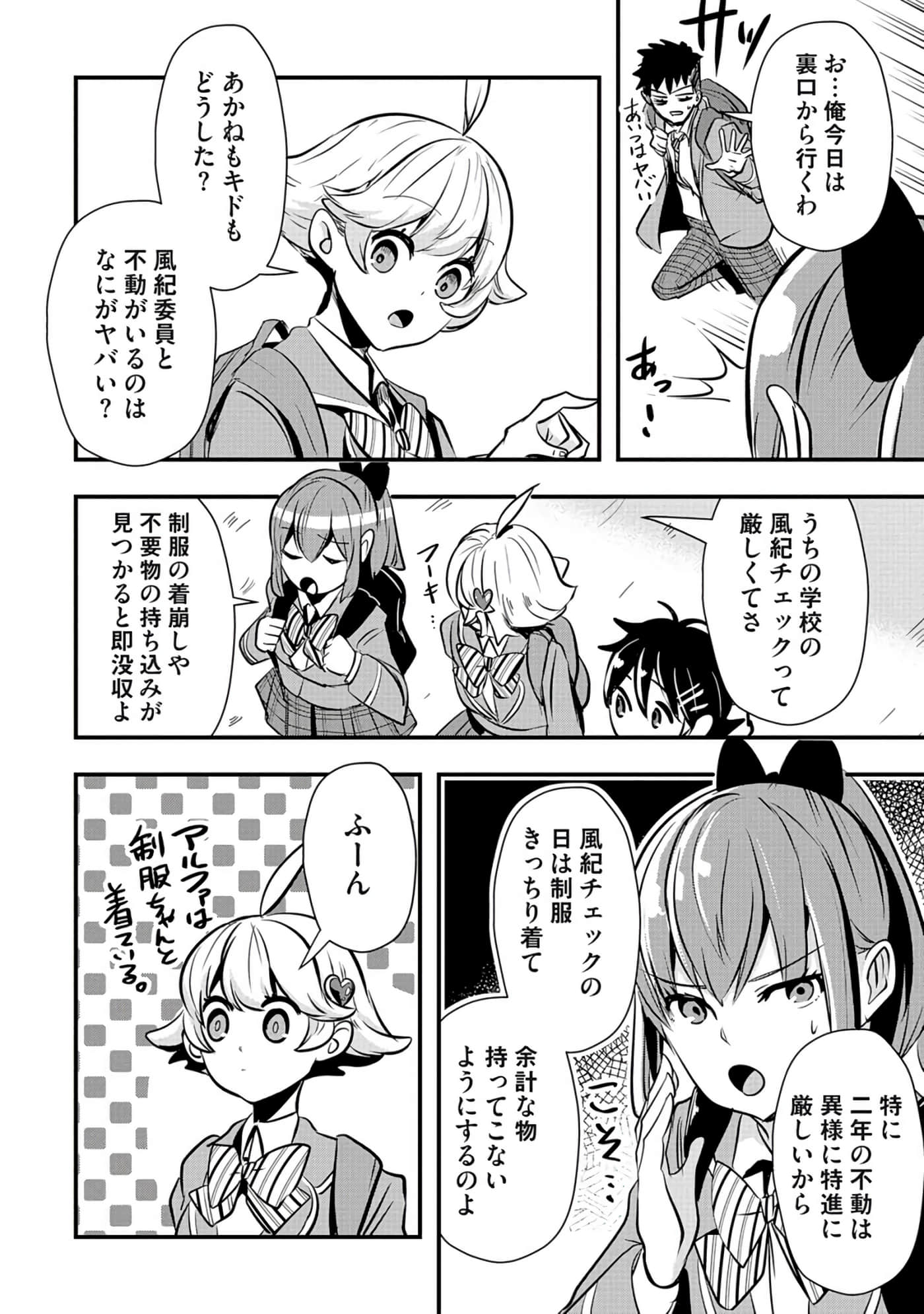 Page 54
